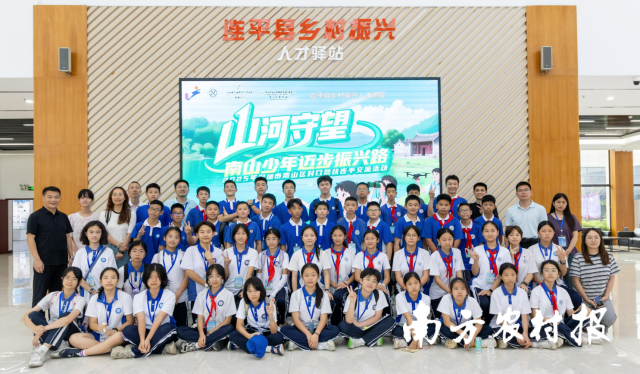 深圳市南山区学子前往连平调研。