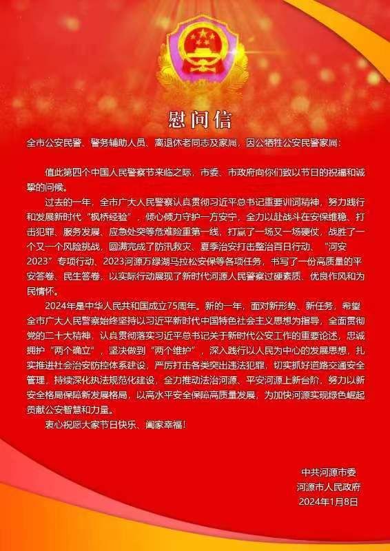 nEO_IMG_微信图片_20240110182034.jpg nEO_IMG_微信图片_20240110182034.jpg