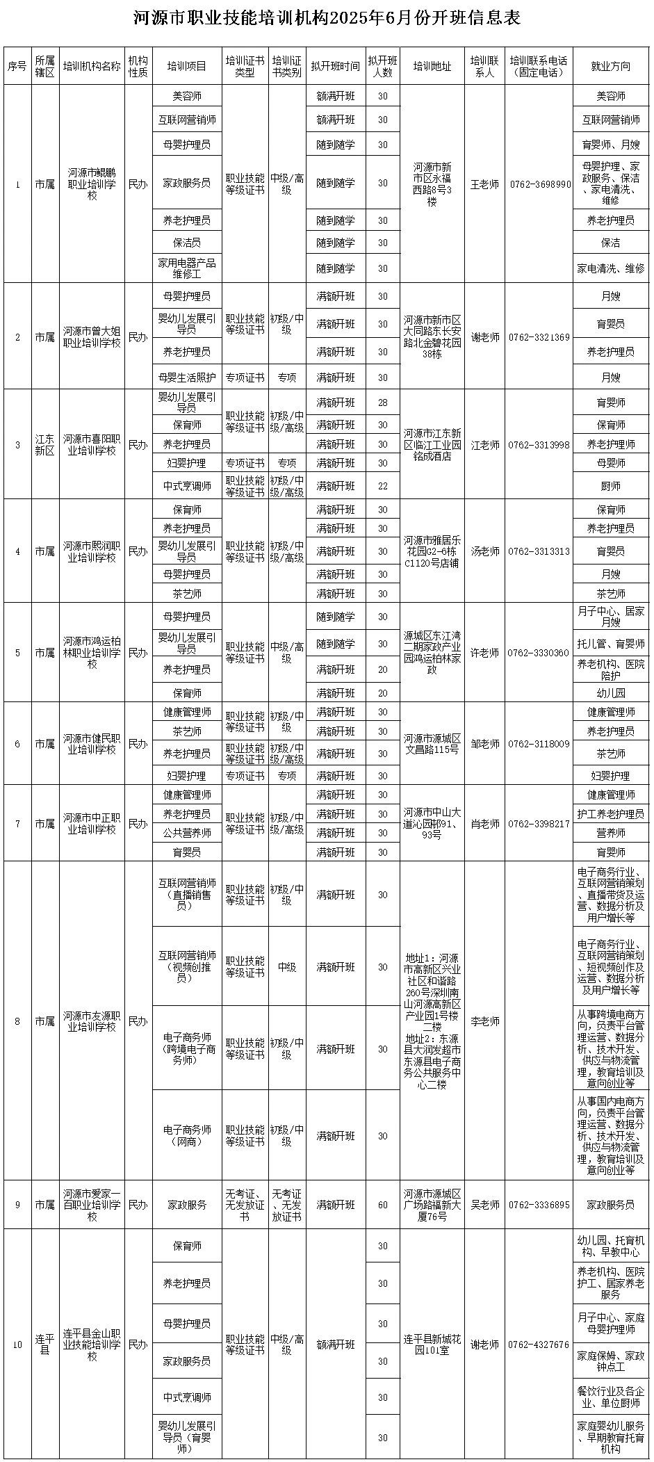 微信图片_20250610104452.jpg