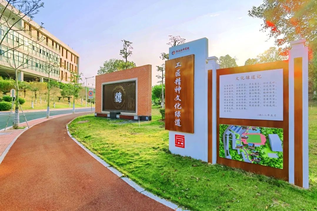 技能成才，未来可期！河源技师学院向高中毕业生、中职中技毕业生发出梦想邀请函.docx_4