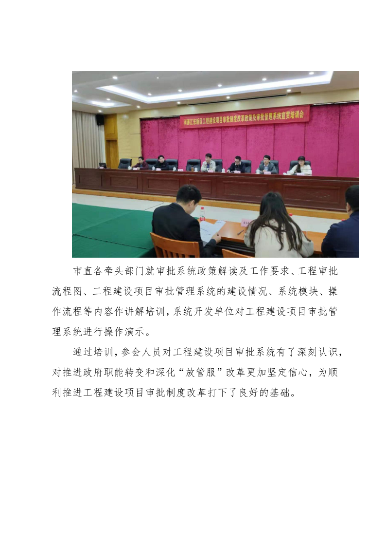 江东新区简报_2.png