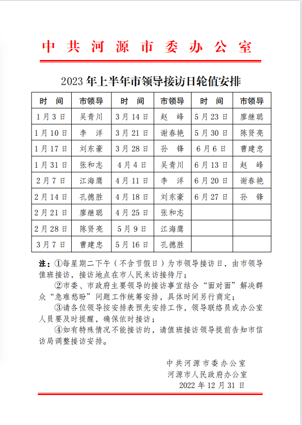 微信图片_20230105091638.png