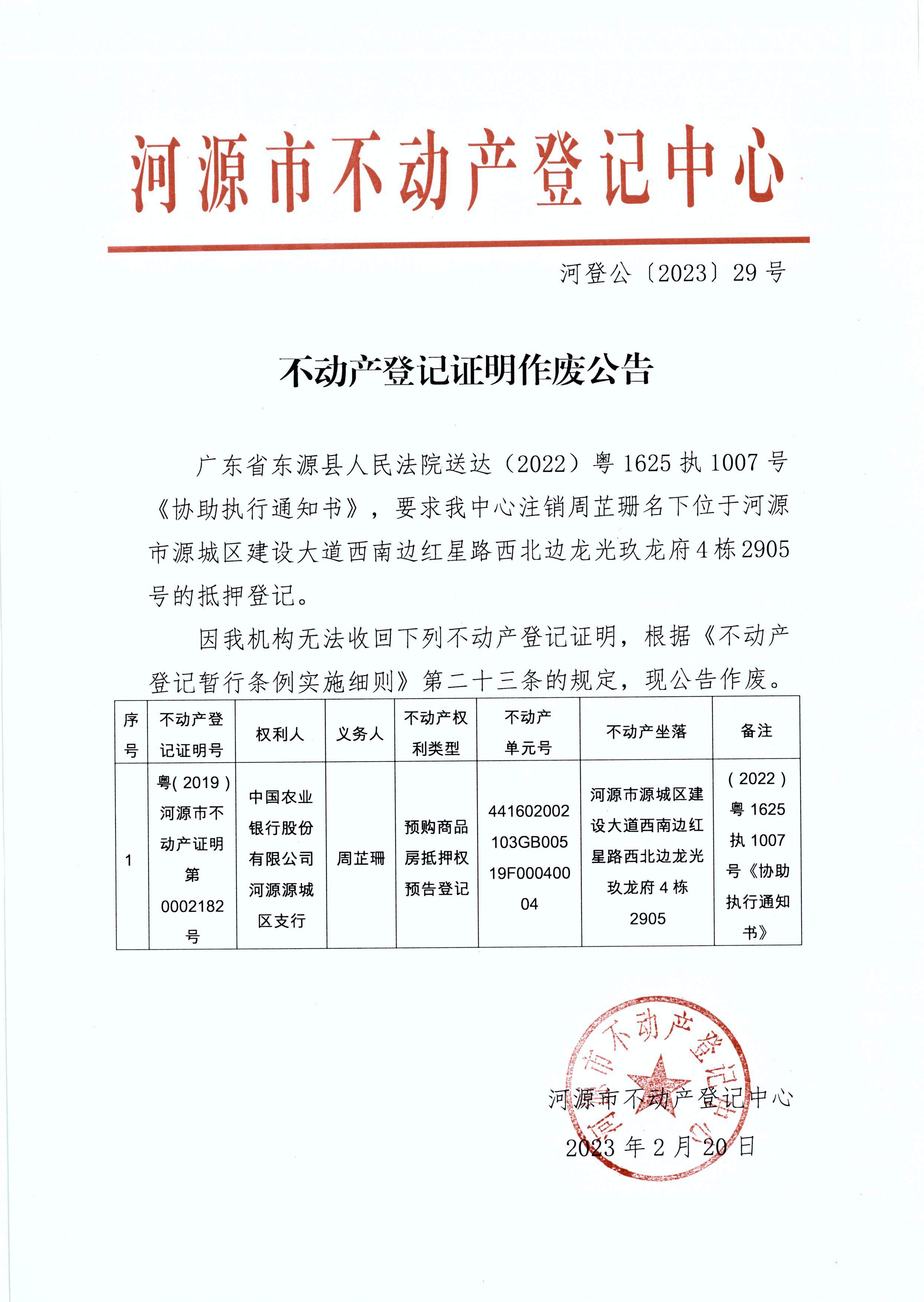 图片_2023-02-20_1703_1.JPG