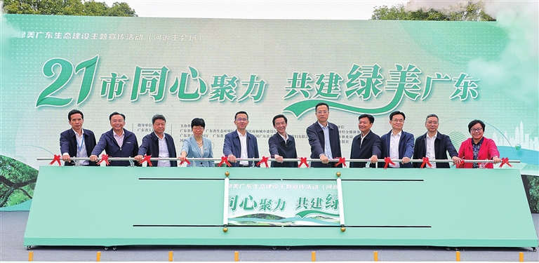 全省21地市掀起绿美广东 生态建设主题宣传新高潮.jpg