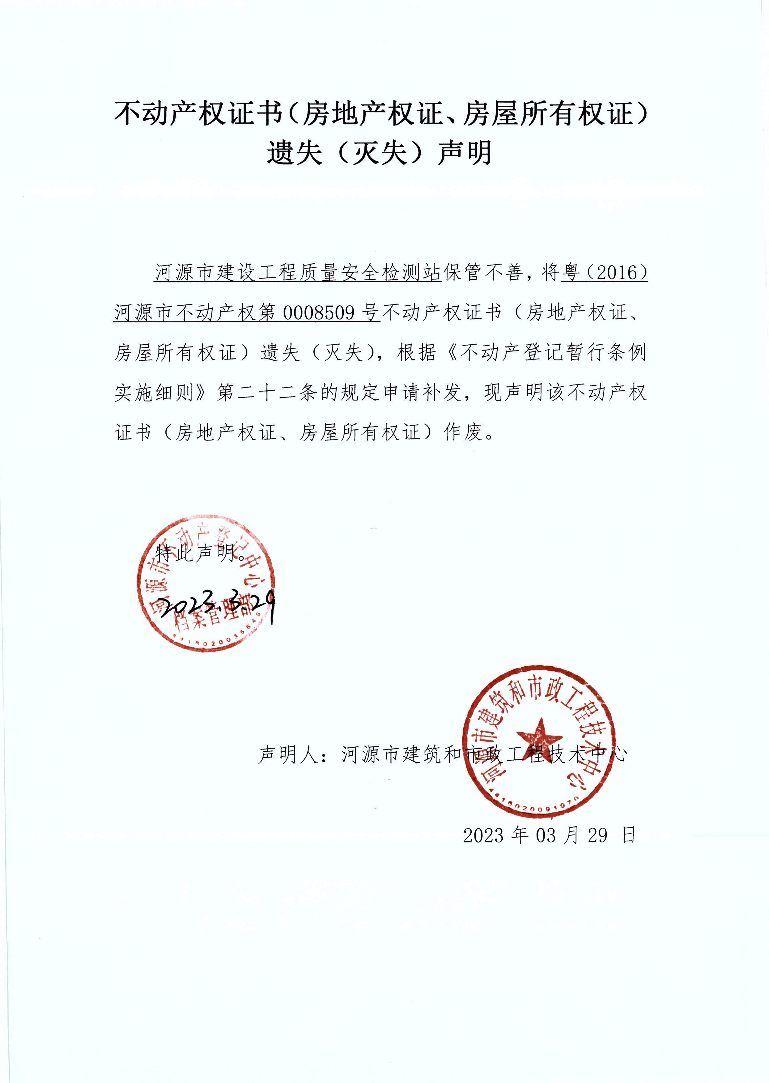 图片_2023-04-04_1630_2.JPG