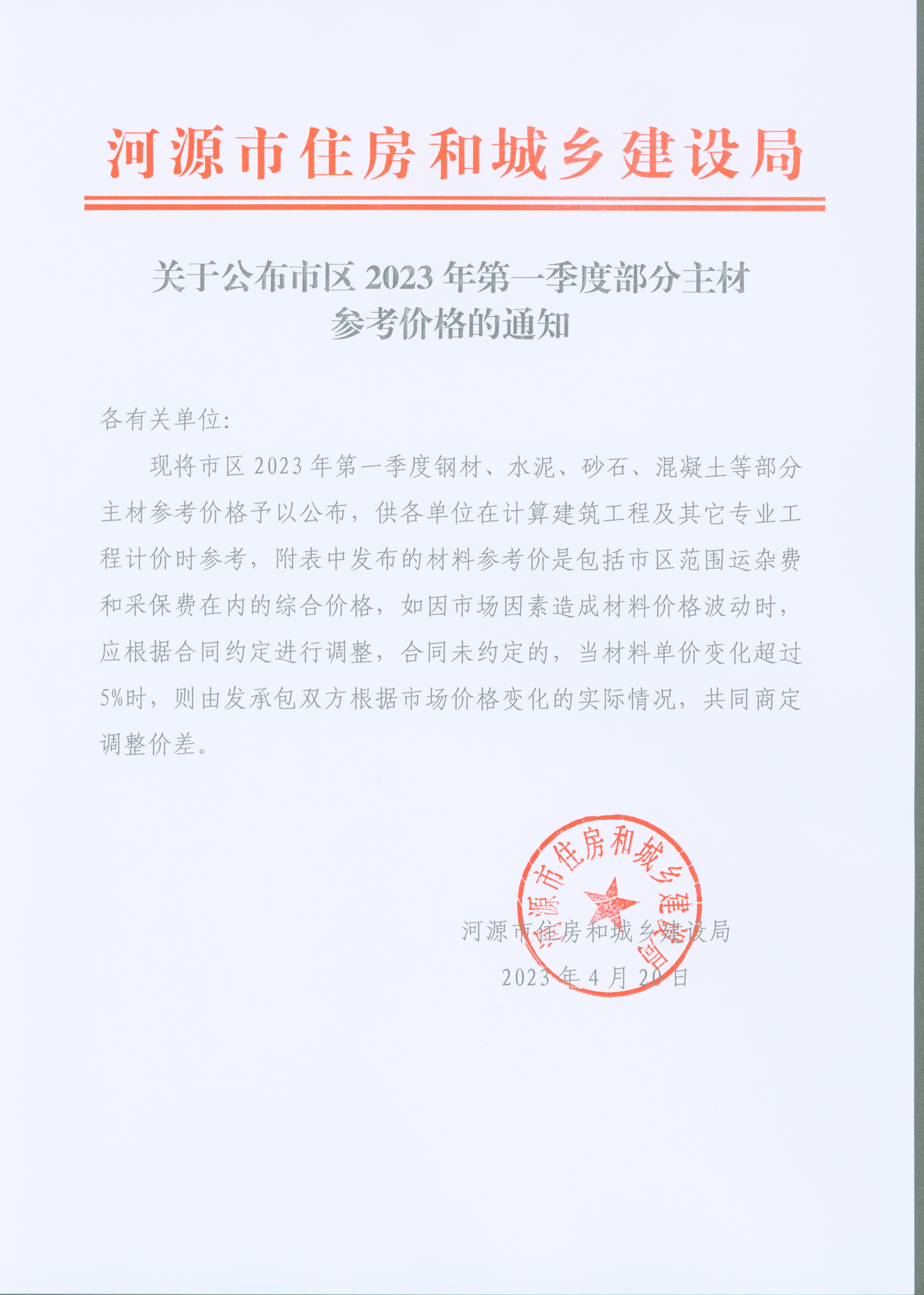 2023-04-20-11-18-35-01.jpg