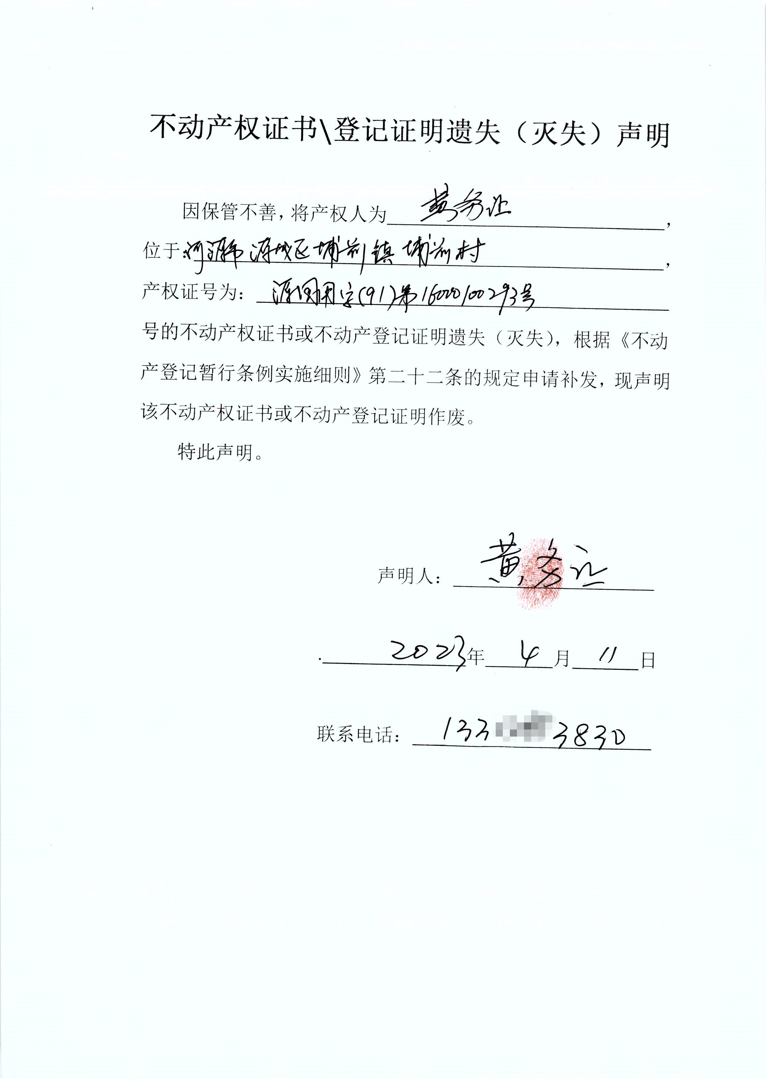 图片_2023-04-20_1136_9_副本.jpg