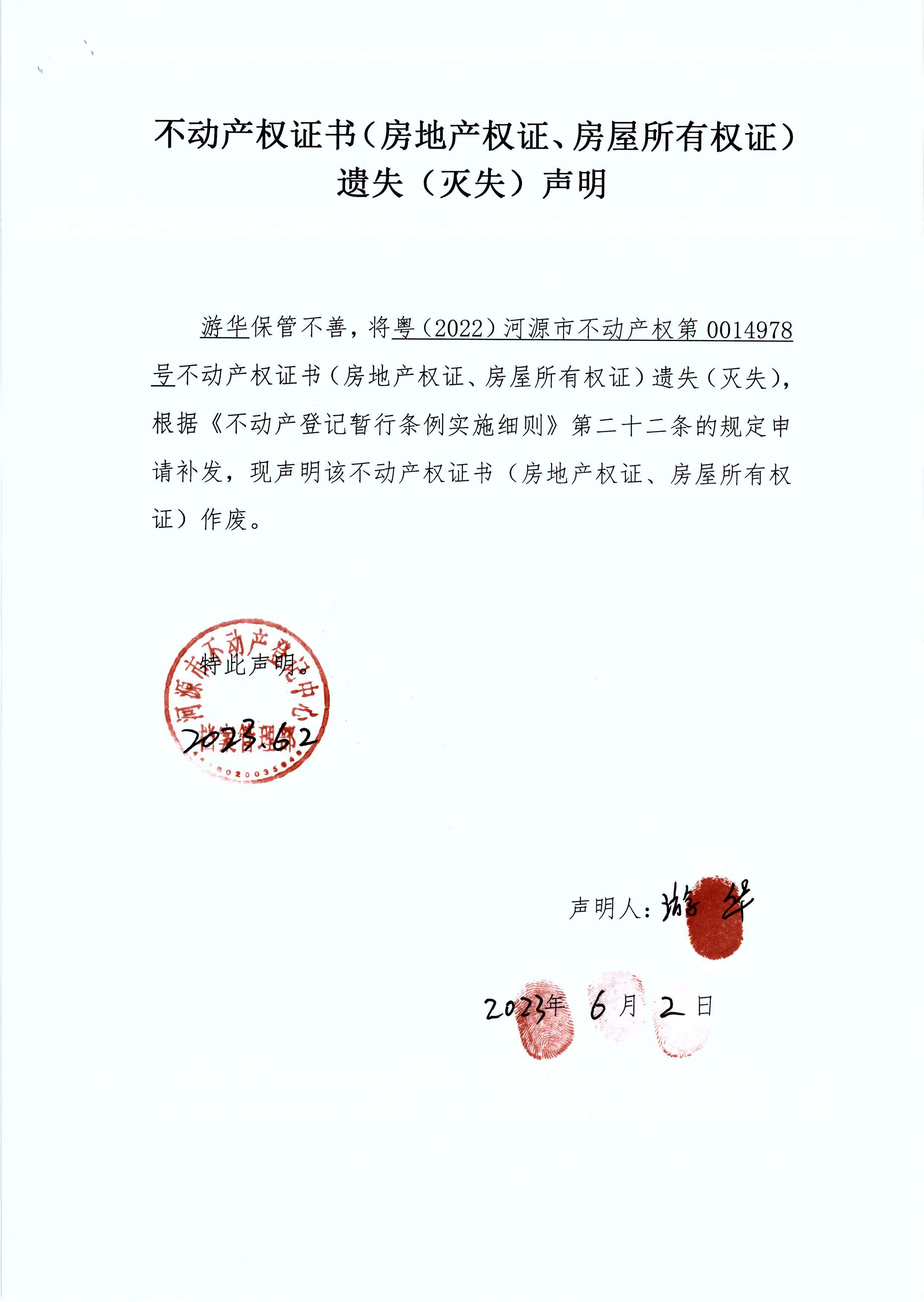 图片_2023-06-06_1617_4.JPG