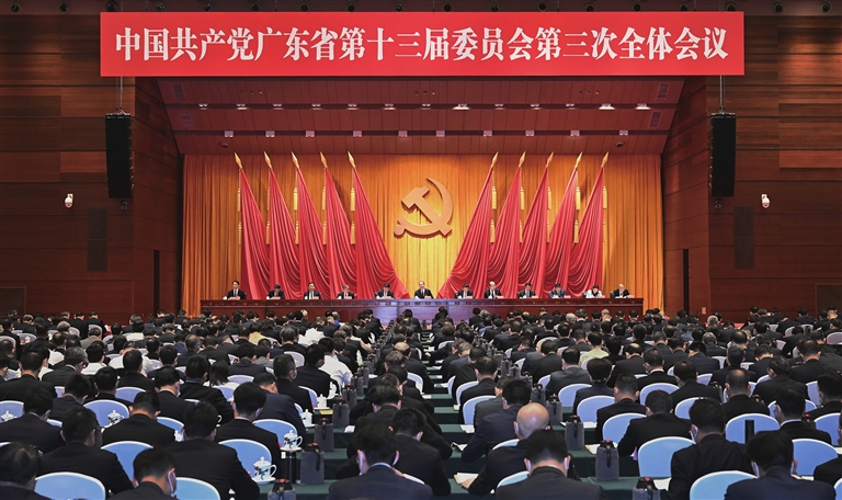 中共广东省委十三届三次全会在广州召开.jpg