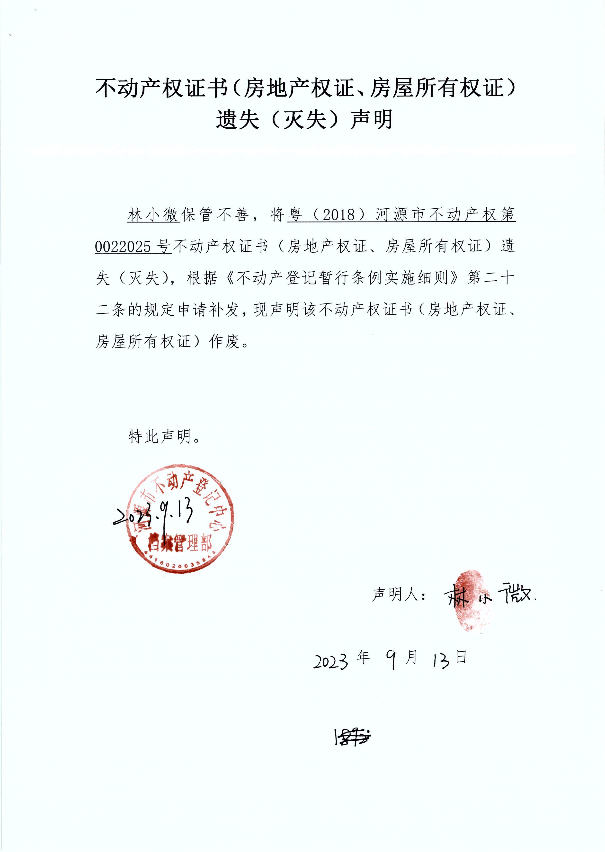 林小微.JPG