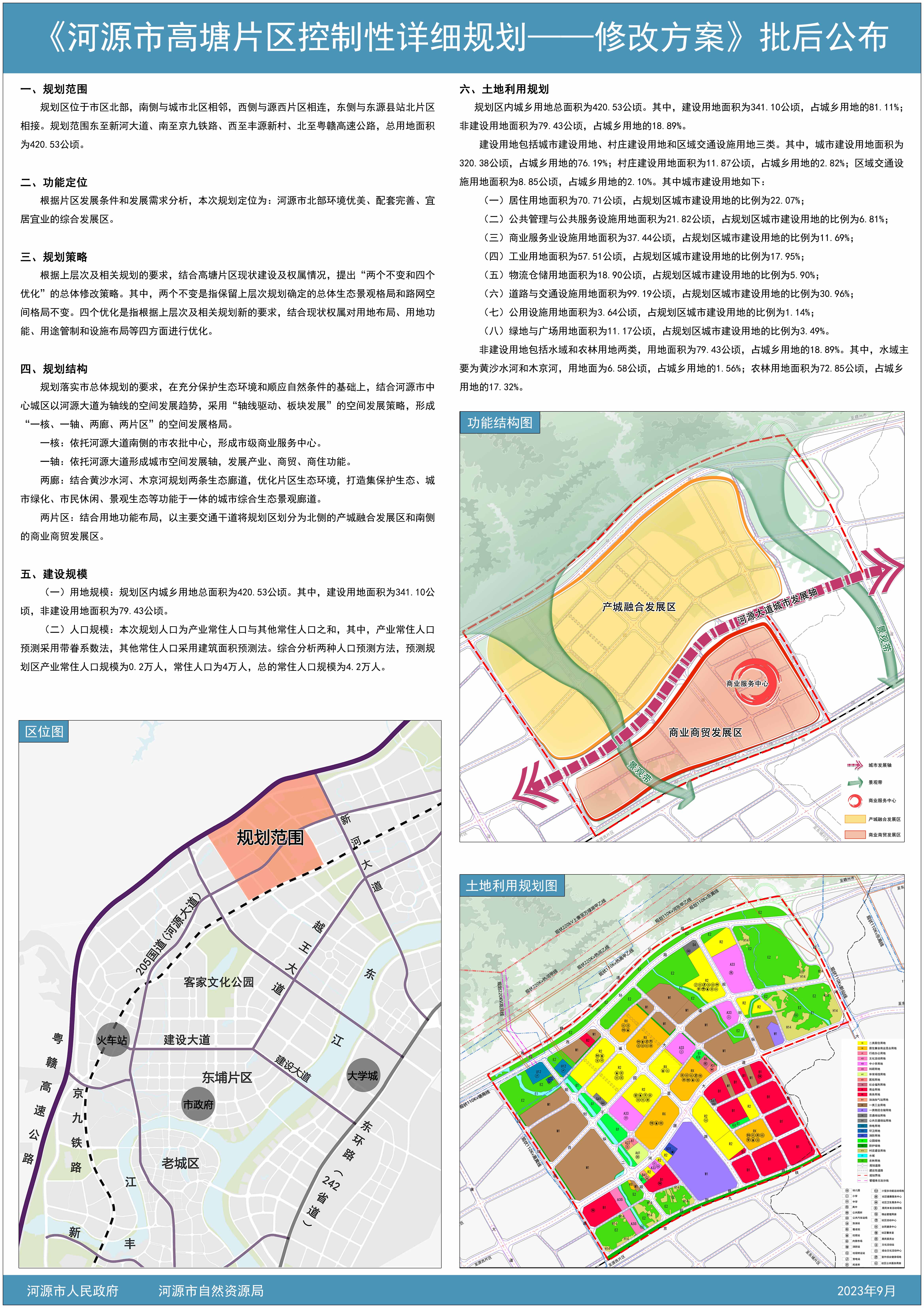 批后公布1.jpg