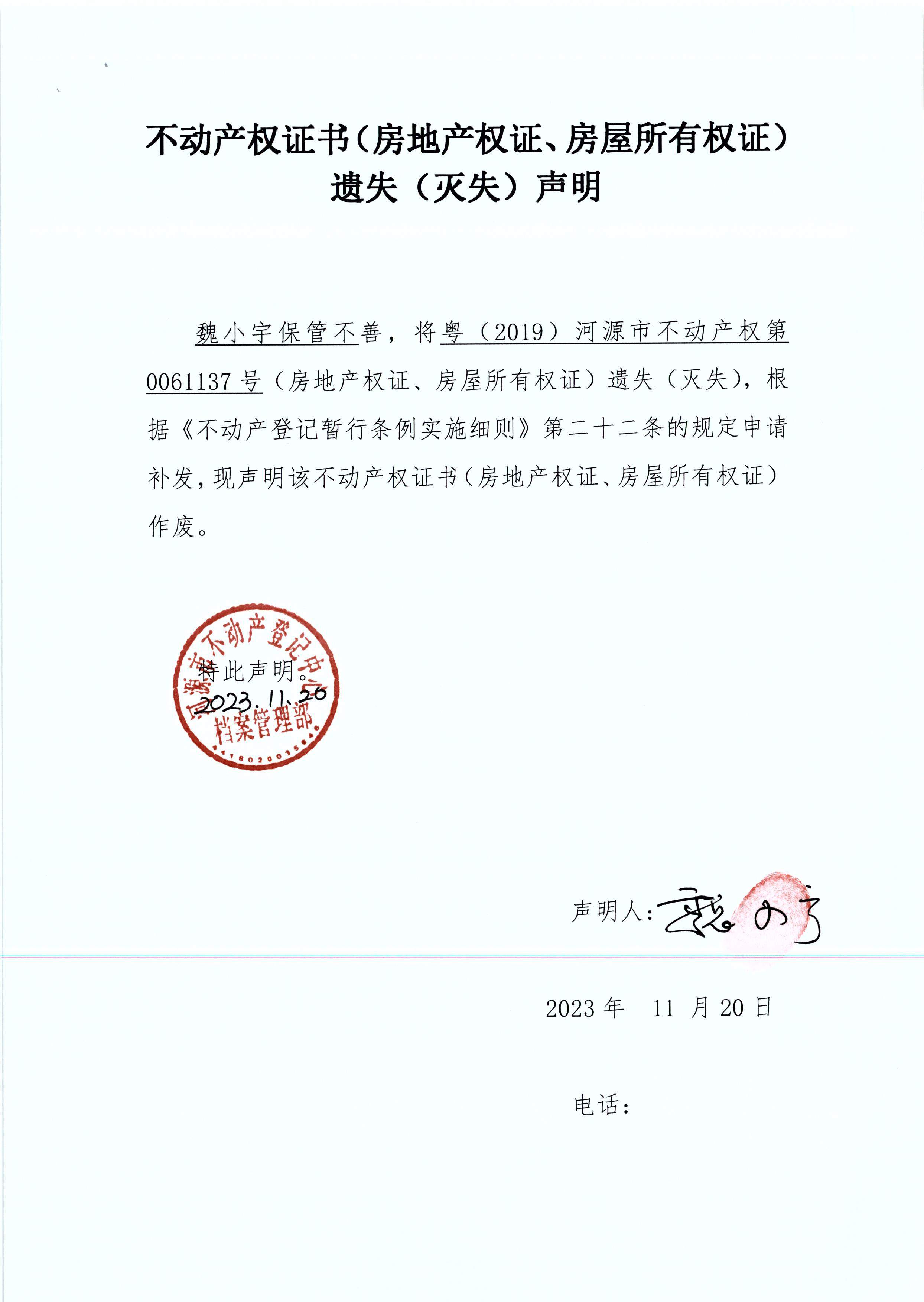 图片_2023-11-23_1701_6.JPG