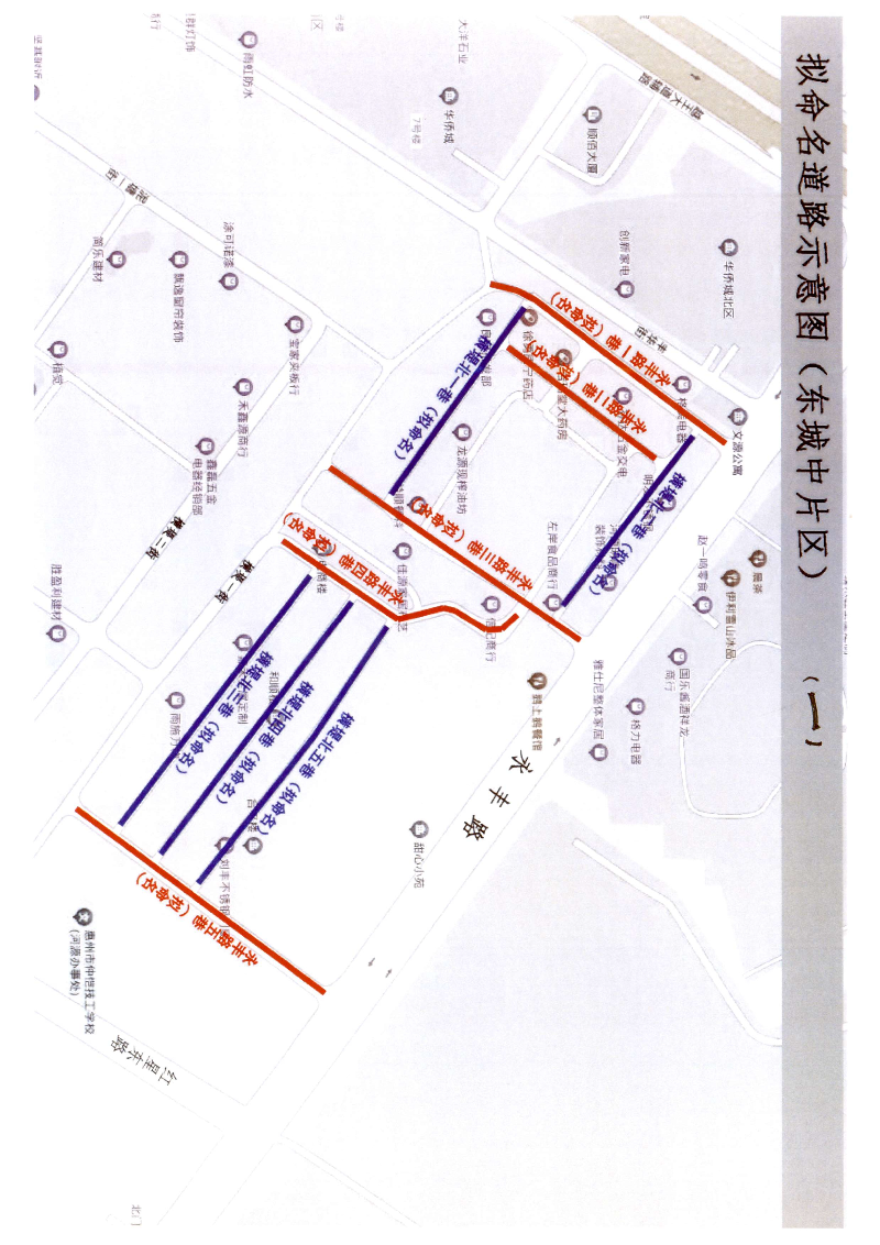河源市民政局关于对市区部分新增道路拟命名名称的公示_page-0009.jpg