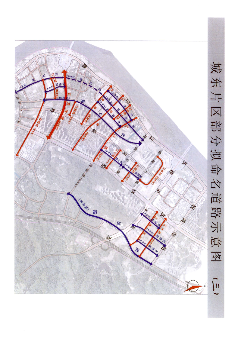 河源市民政局关于对市区部分新增道路拟命名名称的公示_page-0011.jpg