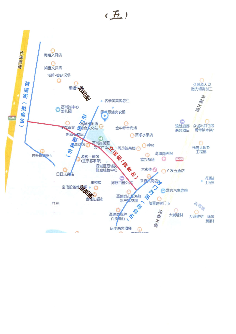 河源市民政局关于对市区部分新增道路拟命名名称的公示_page-0013.jpg