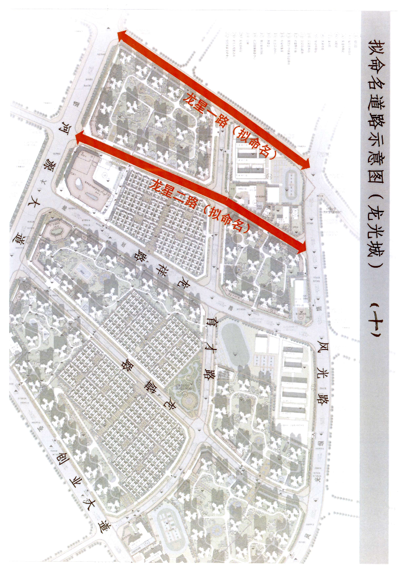 河源市民政局关于对市区部分新增道路拟命名名称的公示_page-0018.jpg