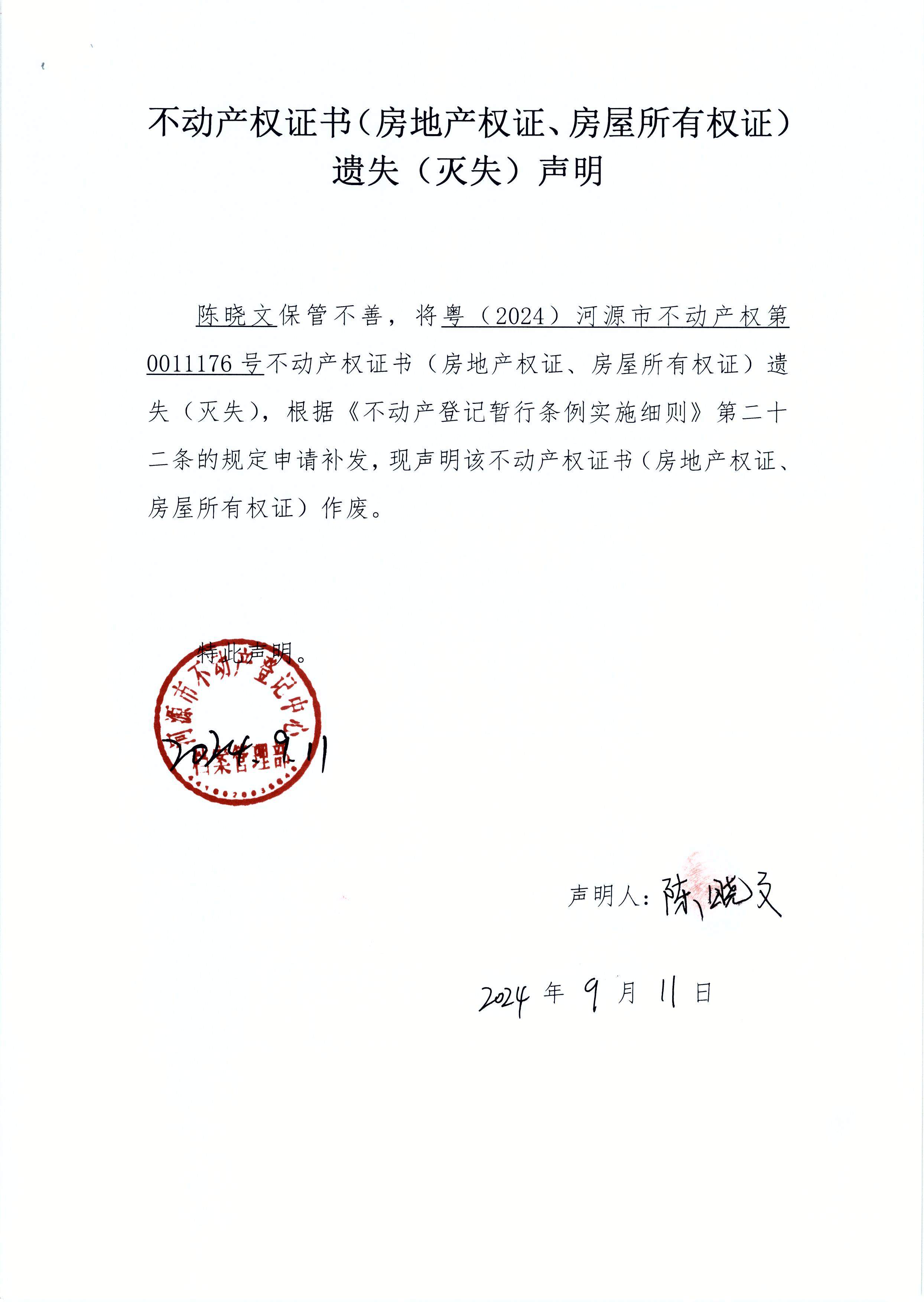 陈晓文.JPG