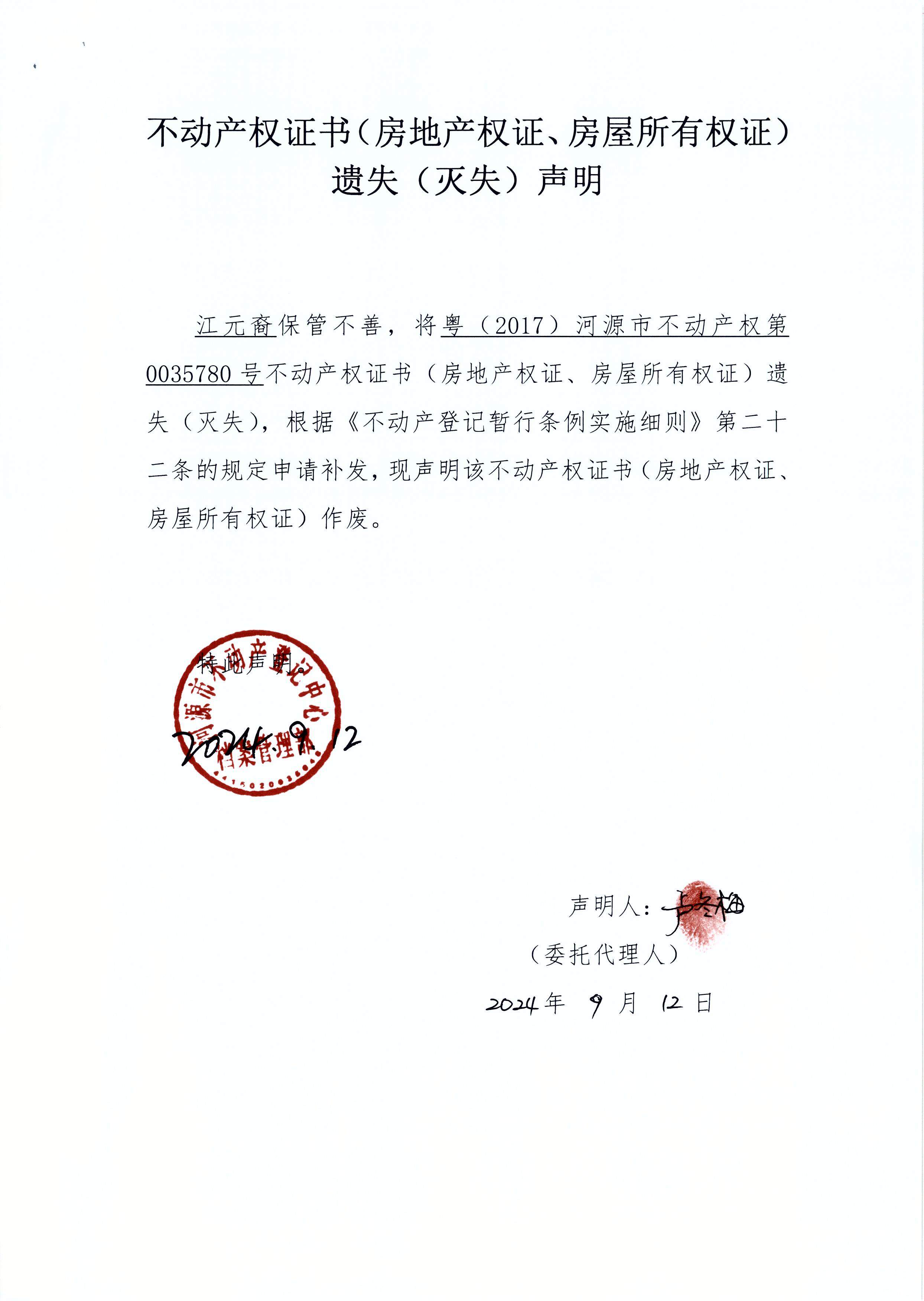 江元.JPG