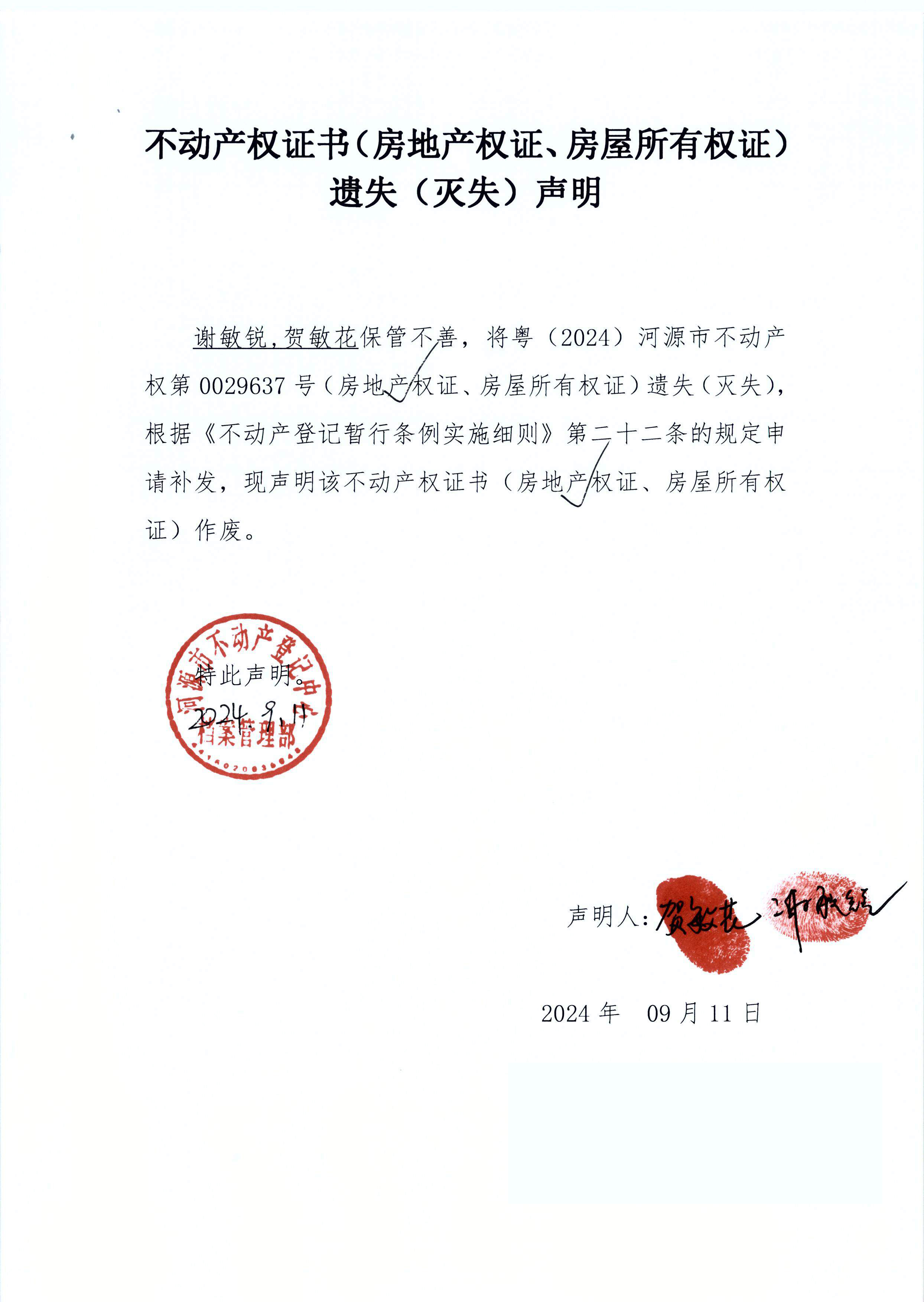 谢敏锐.JPG