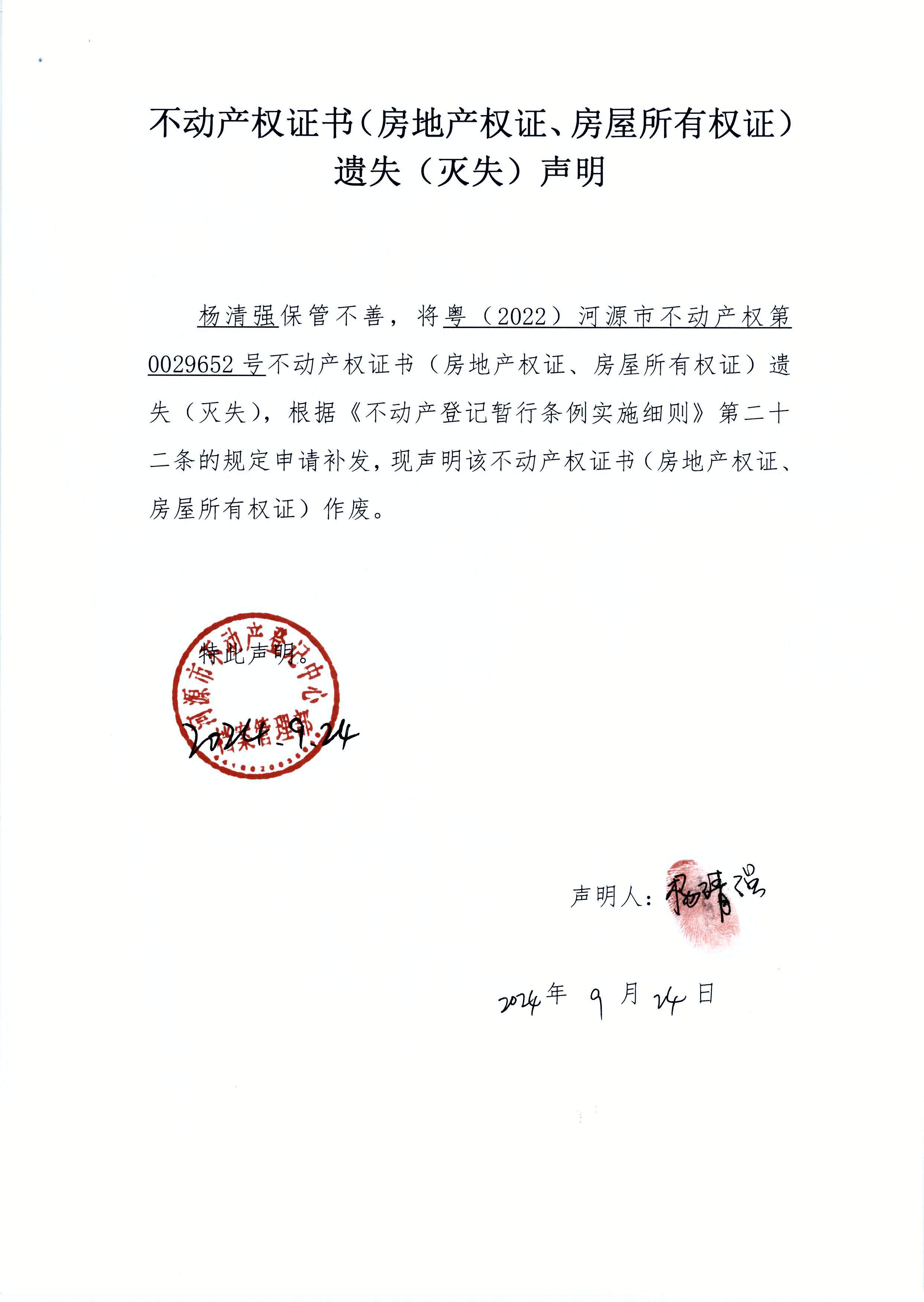 杨清强1.JPG