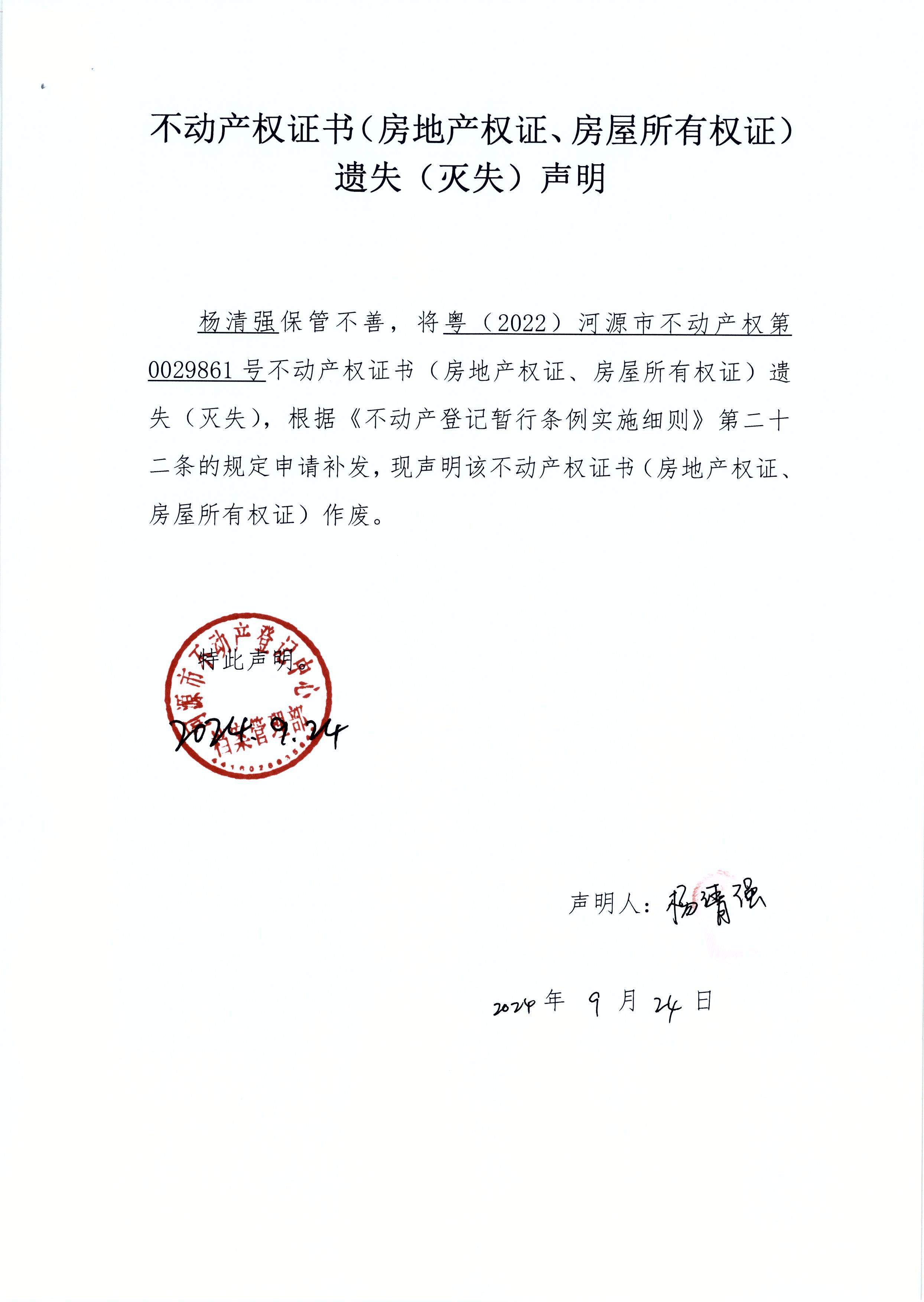 杨清强2.JPG