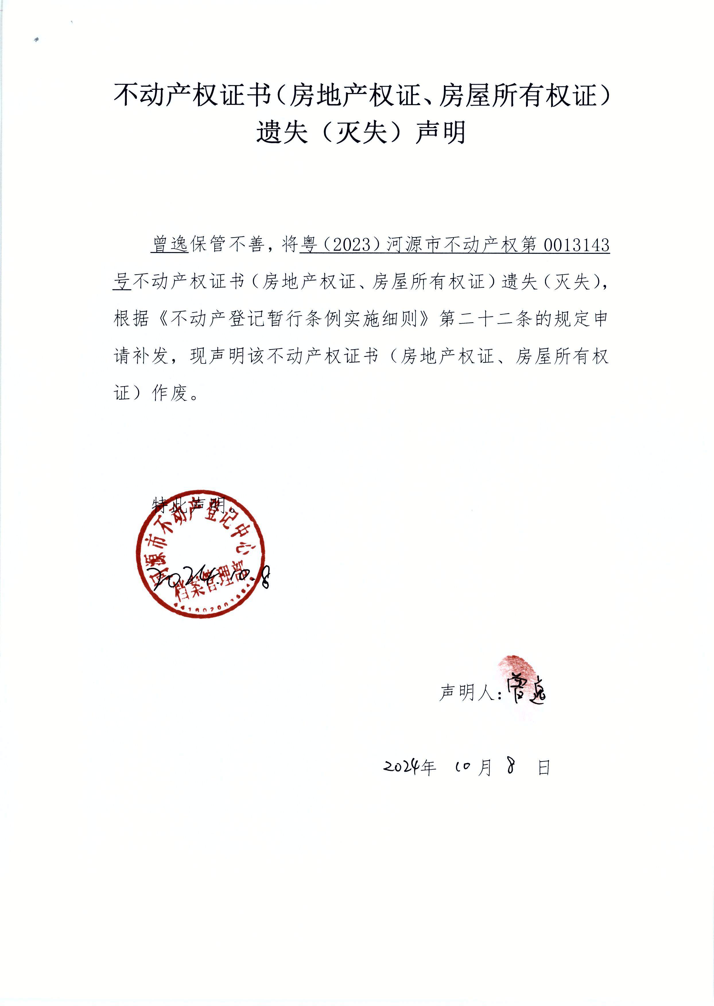 曾逸.JPG