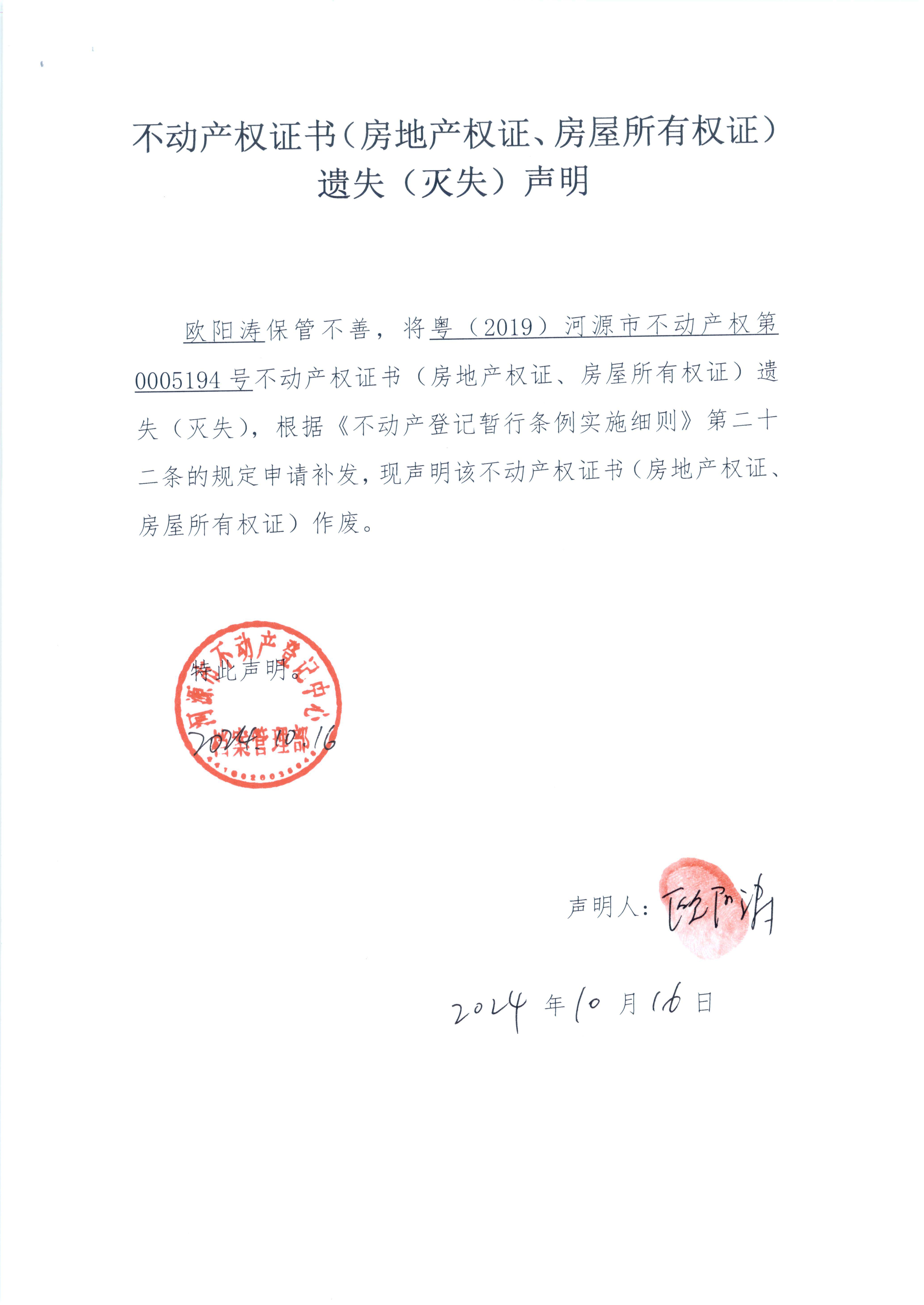 欧阳涛.JPG