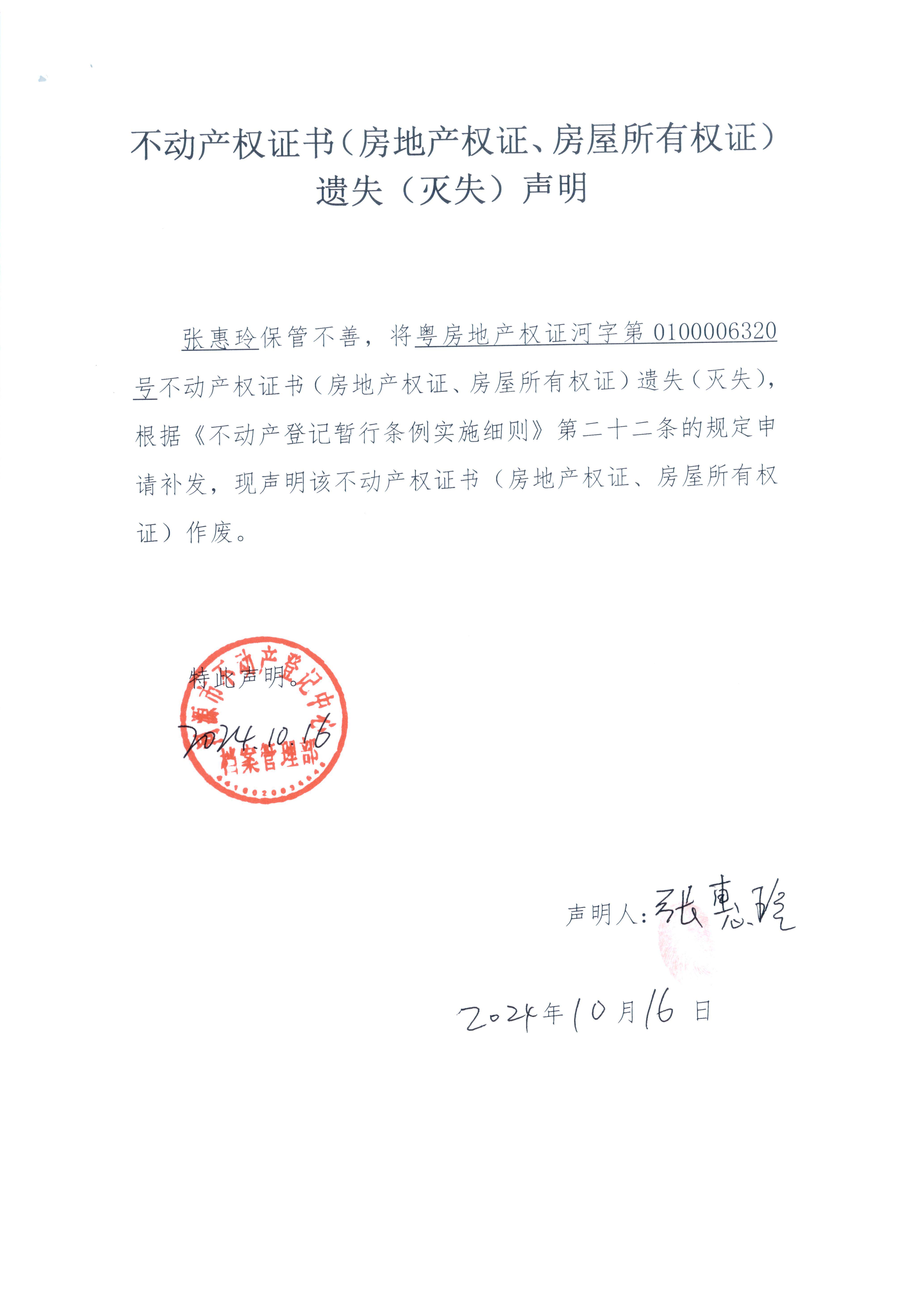 张惠玲1.JPG