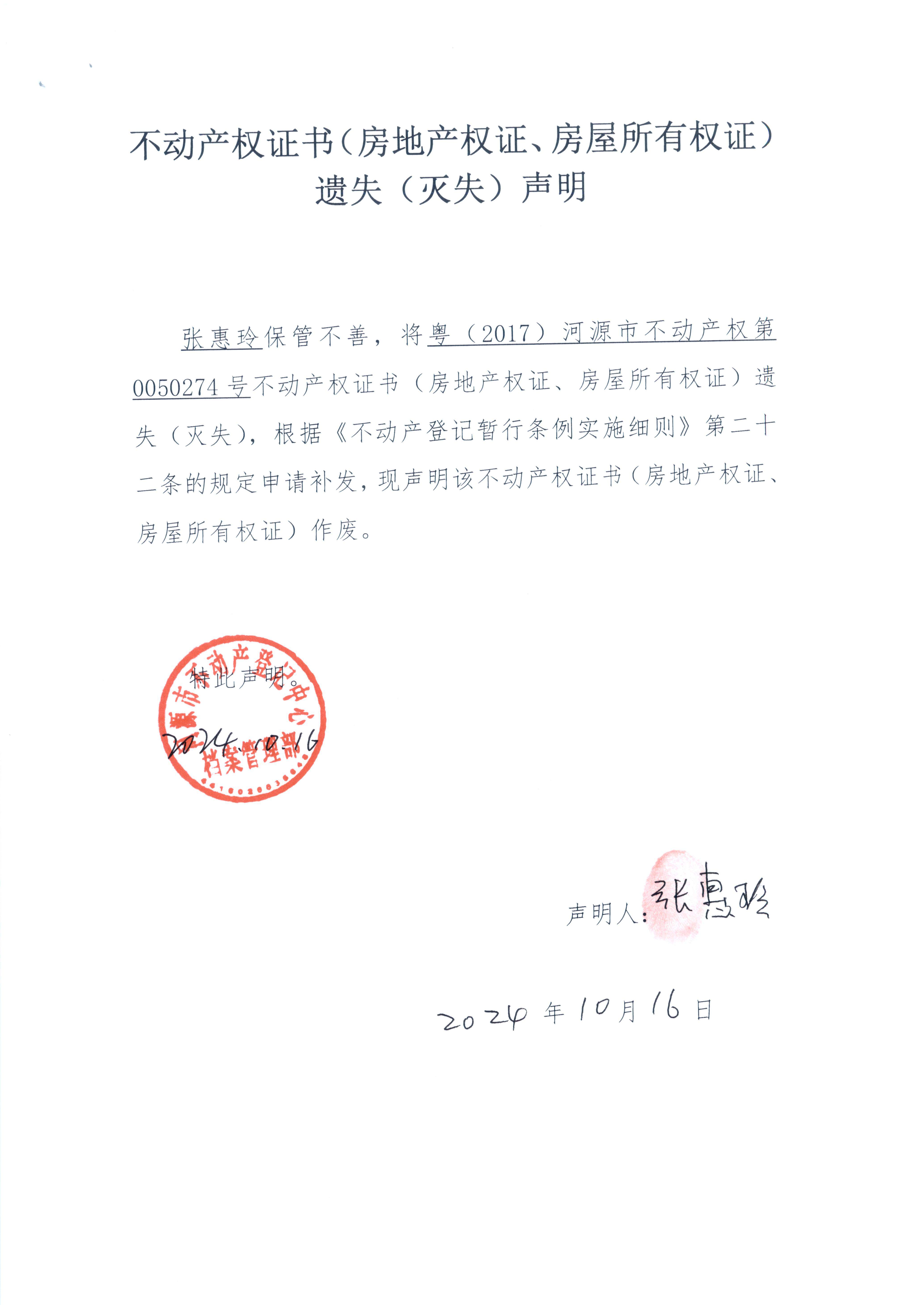 张慧玲2.JPG