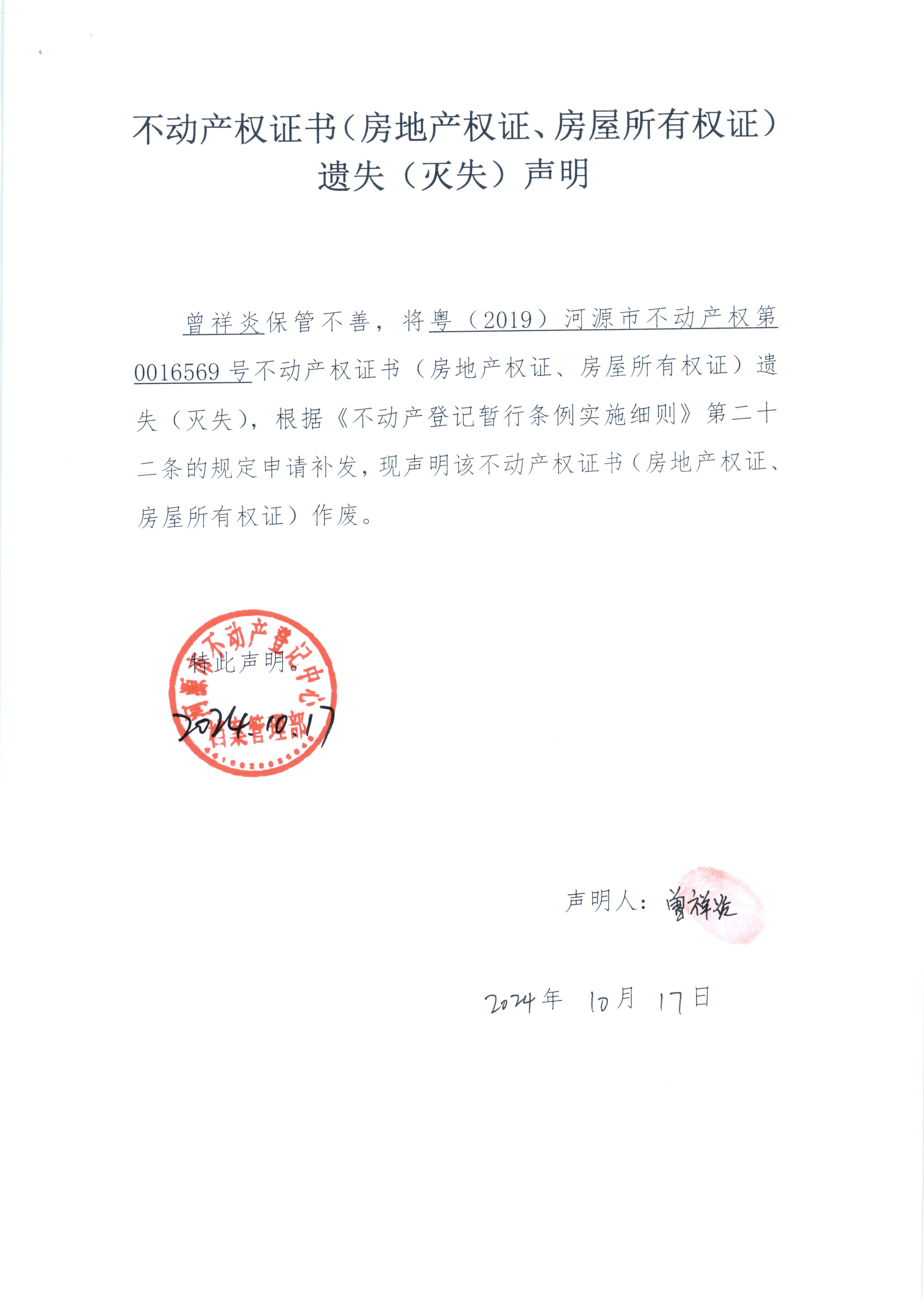 曾祥炎.JPG