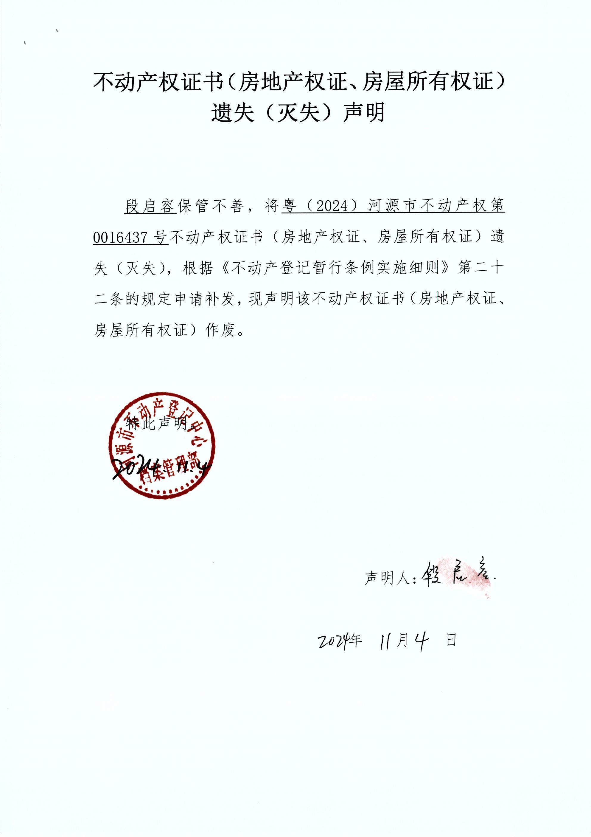 段.JPG