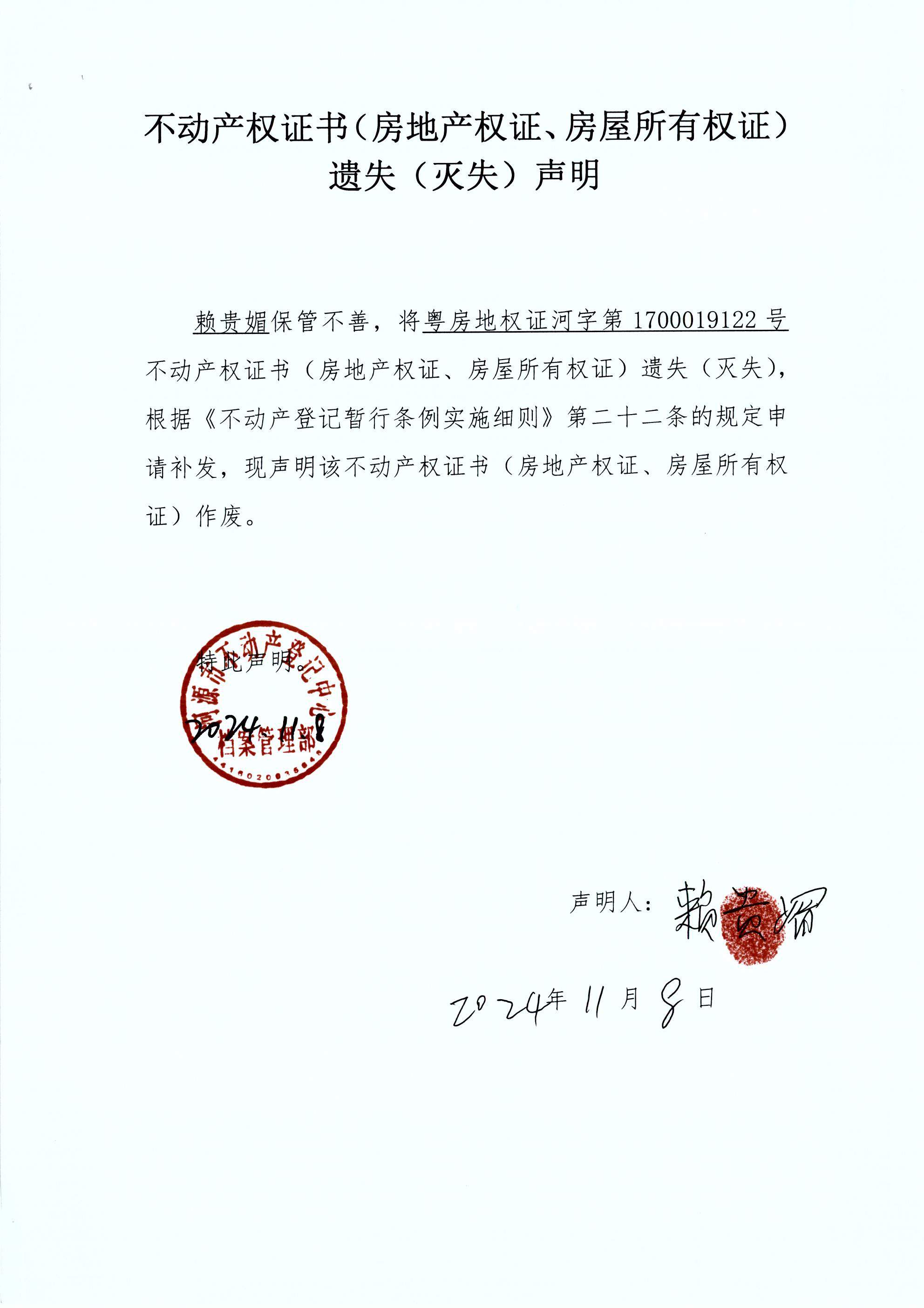 赖.JPG