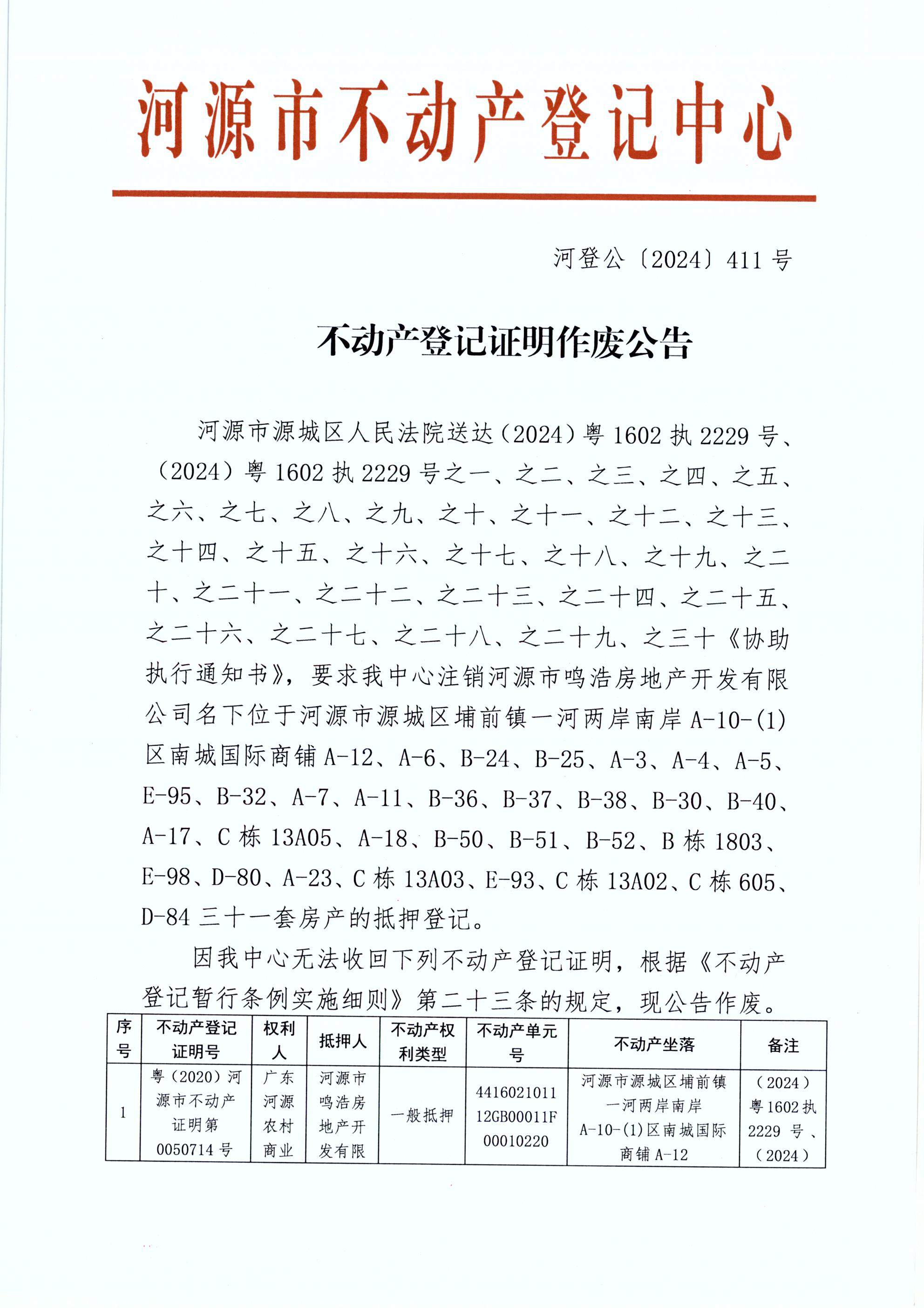 411-1.JPG