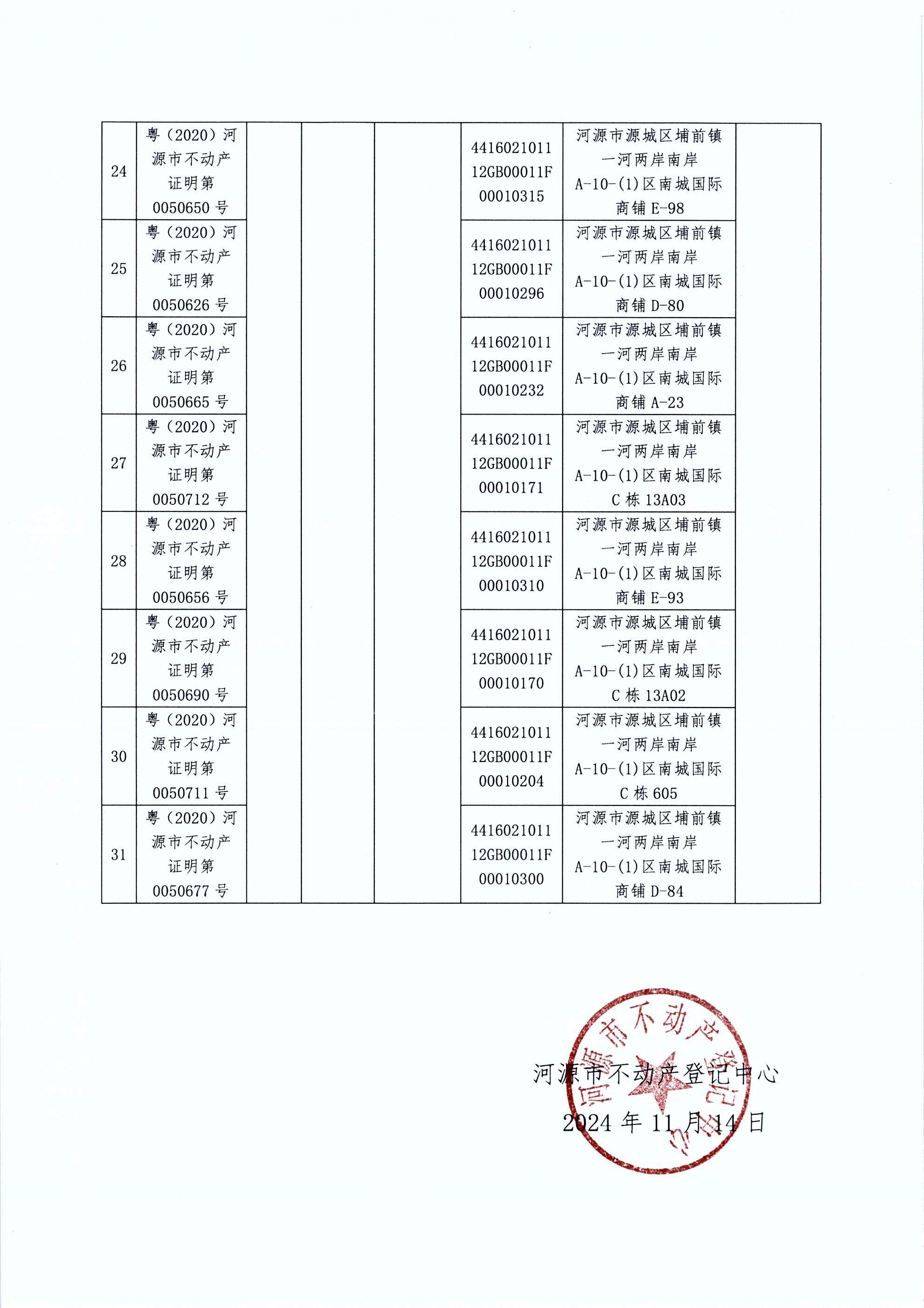 411-4.JPG