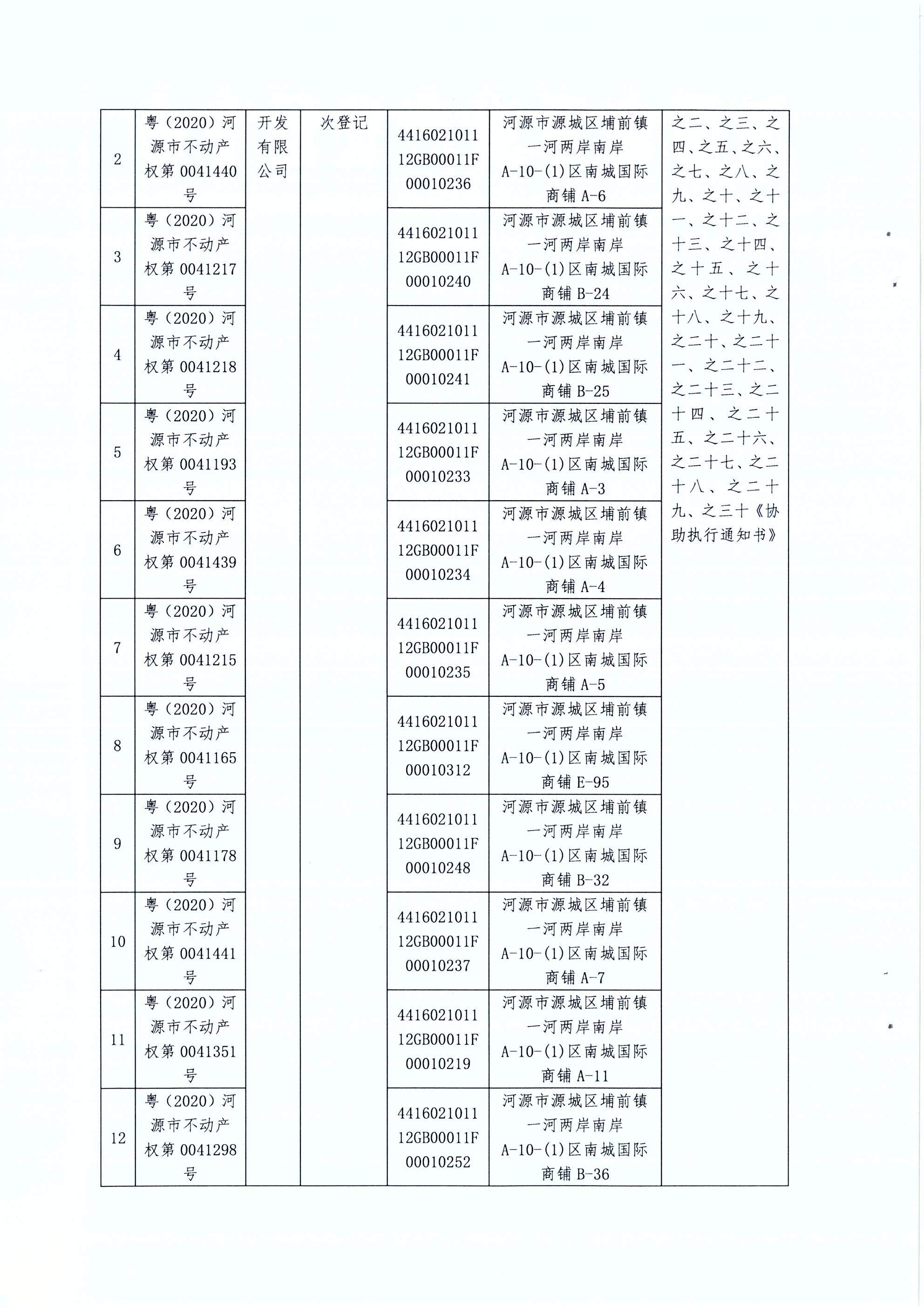 412-2.JPG