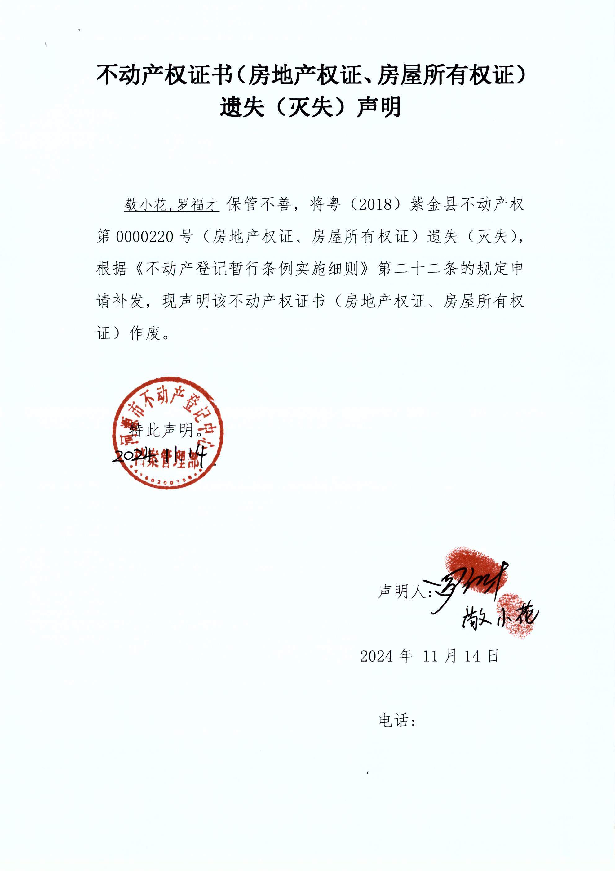 敬小花.JPG