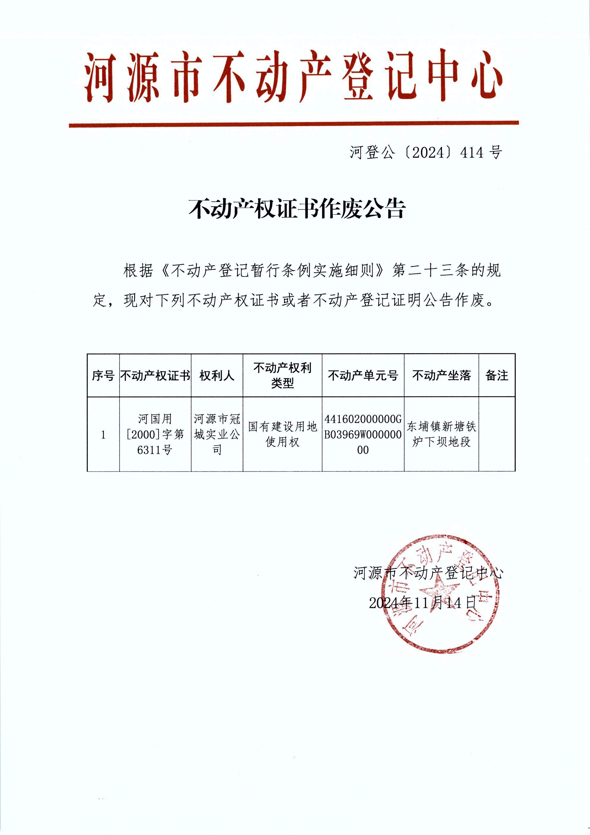 414.JPG