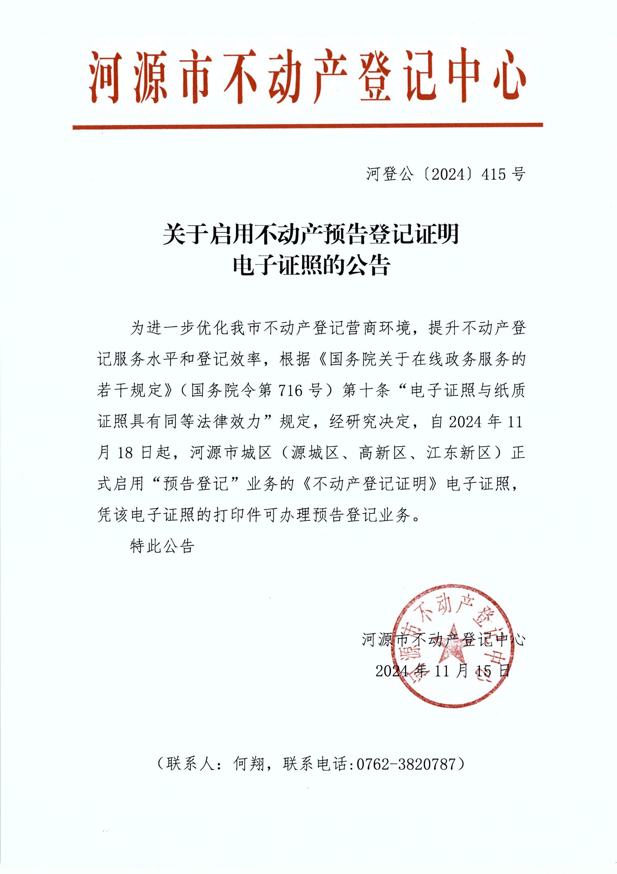 图片_1.JPG