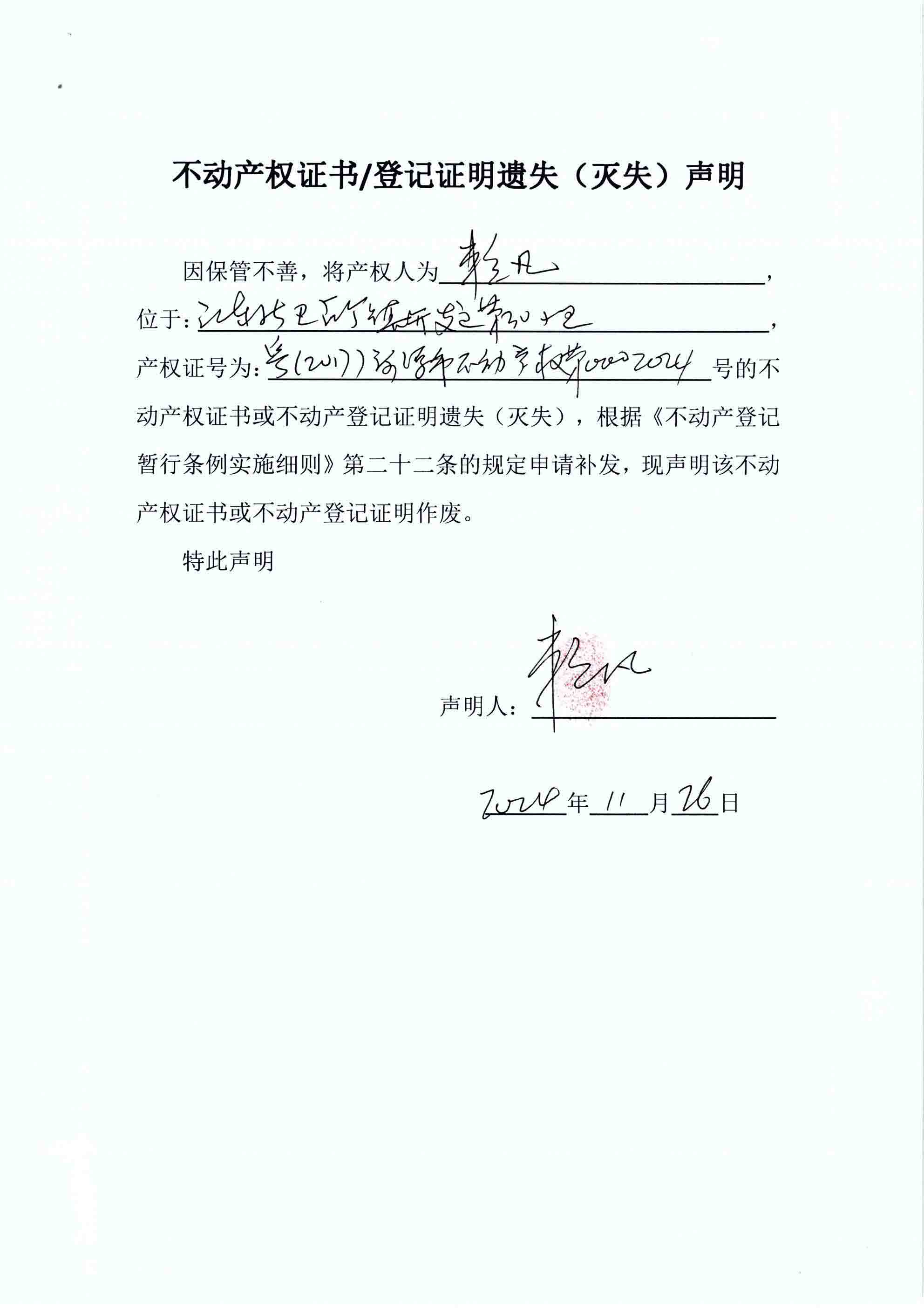 赖凡.JPG