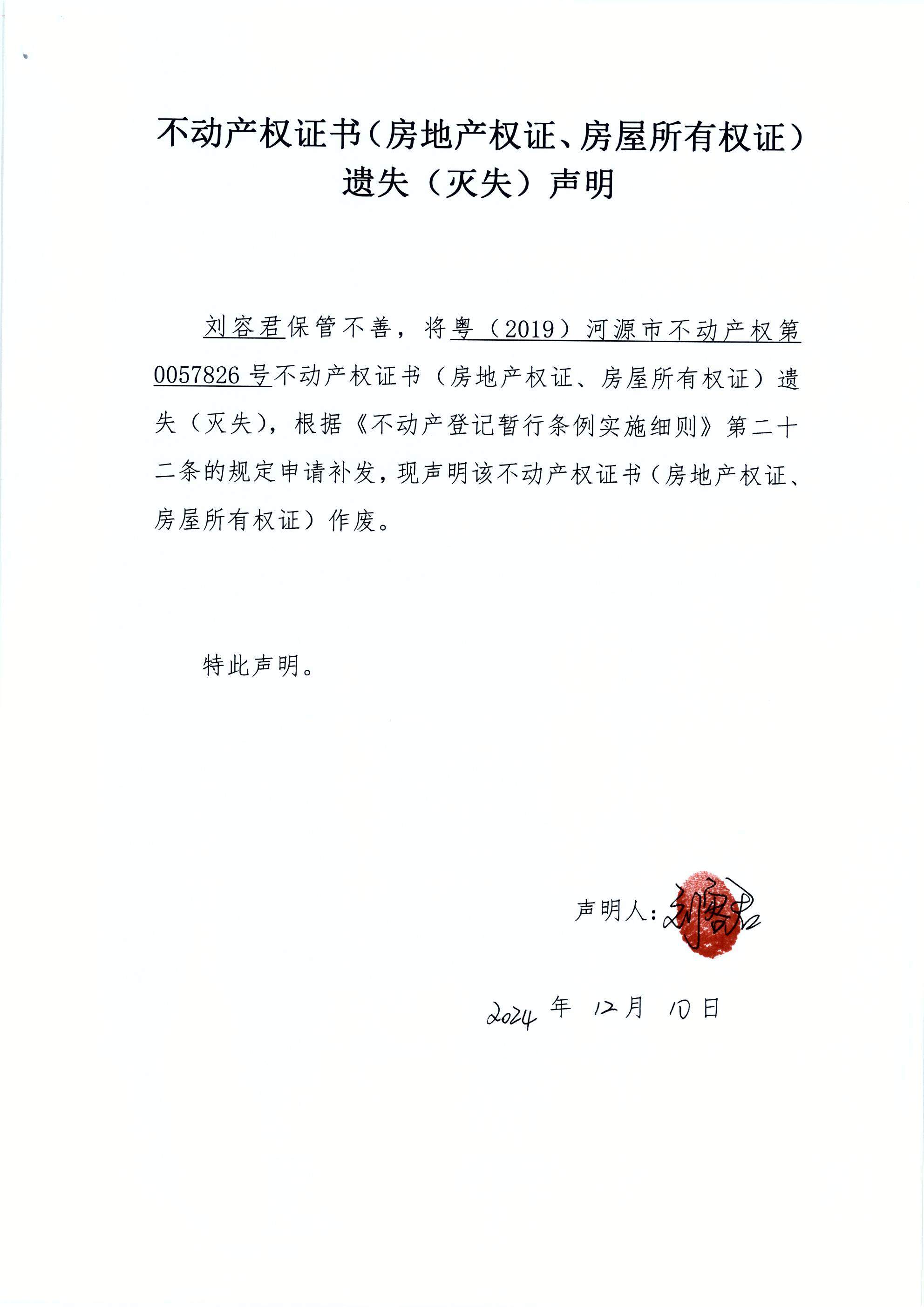 刘荣君.JPG
