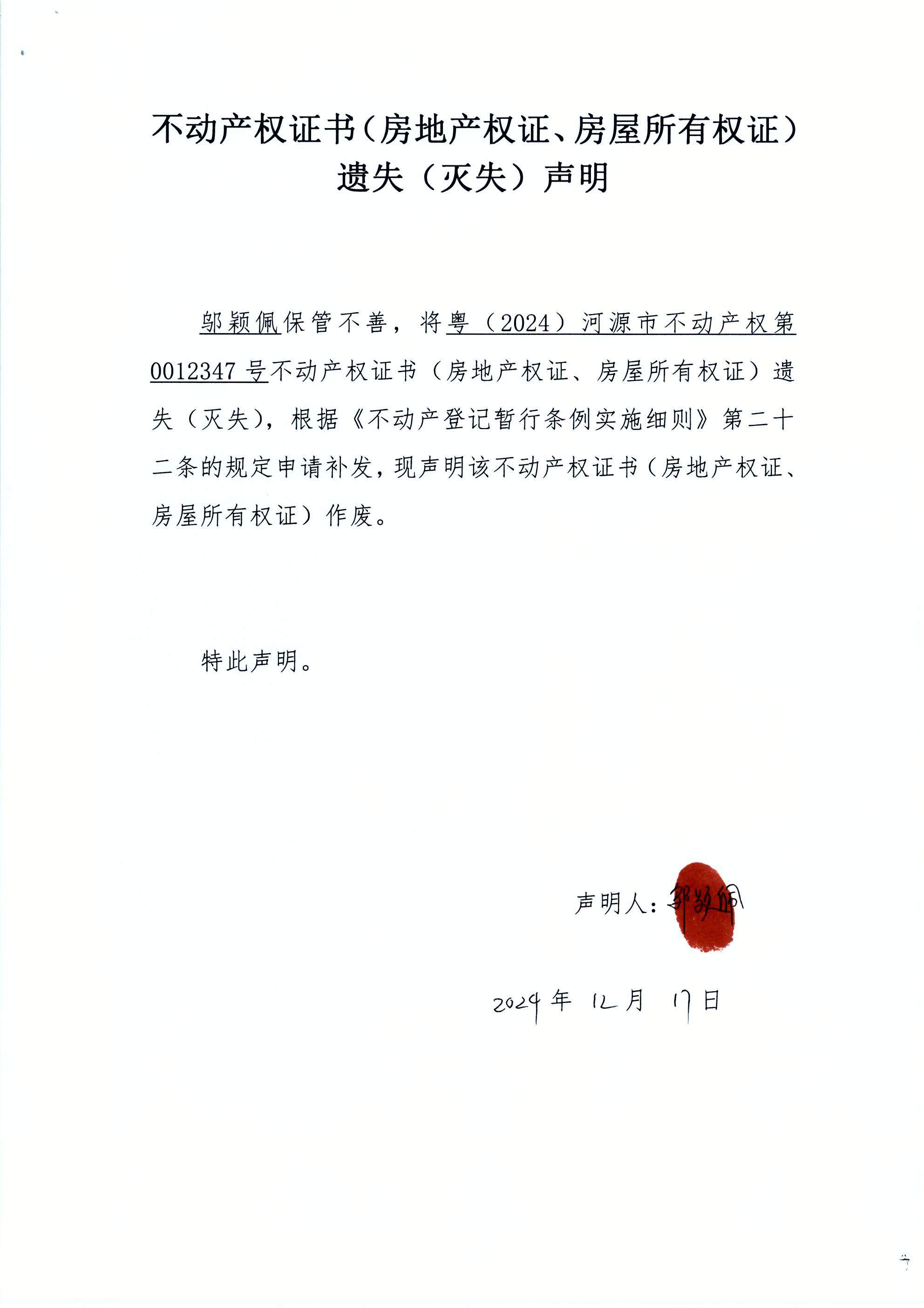 邬颖佩.JPG
