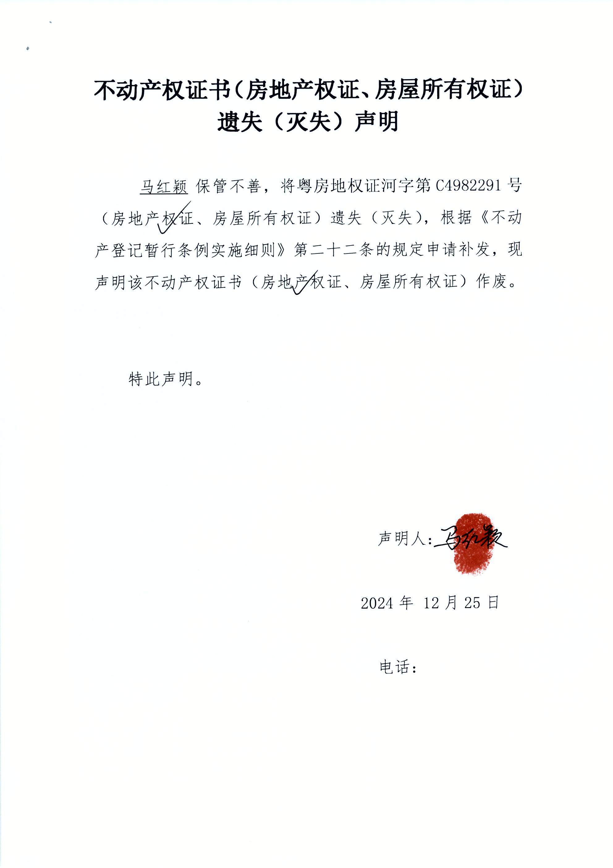 马红颖.JPG