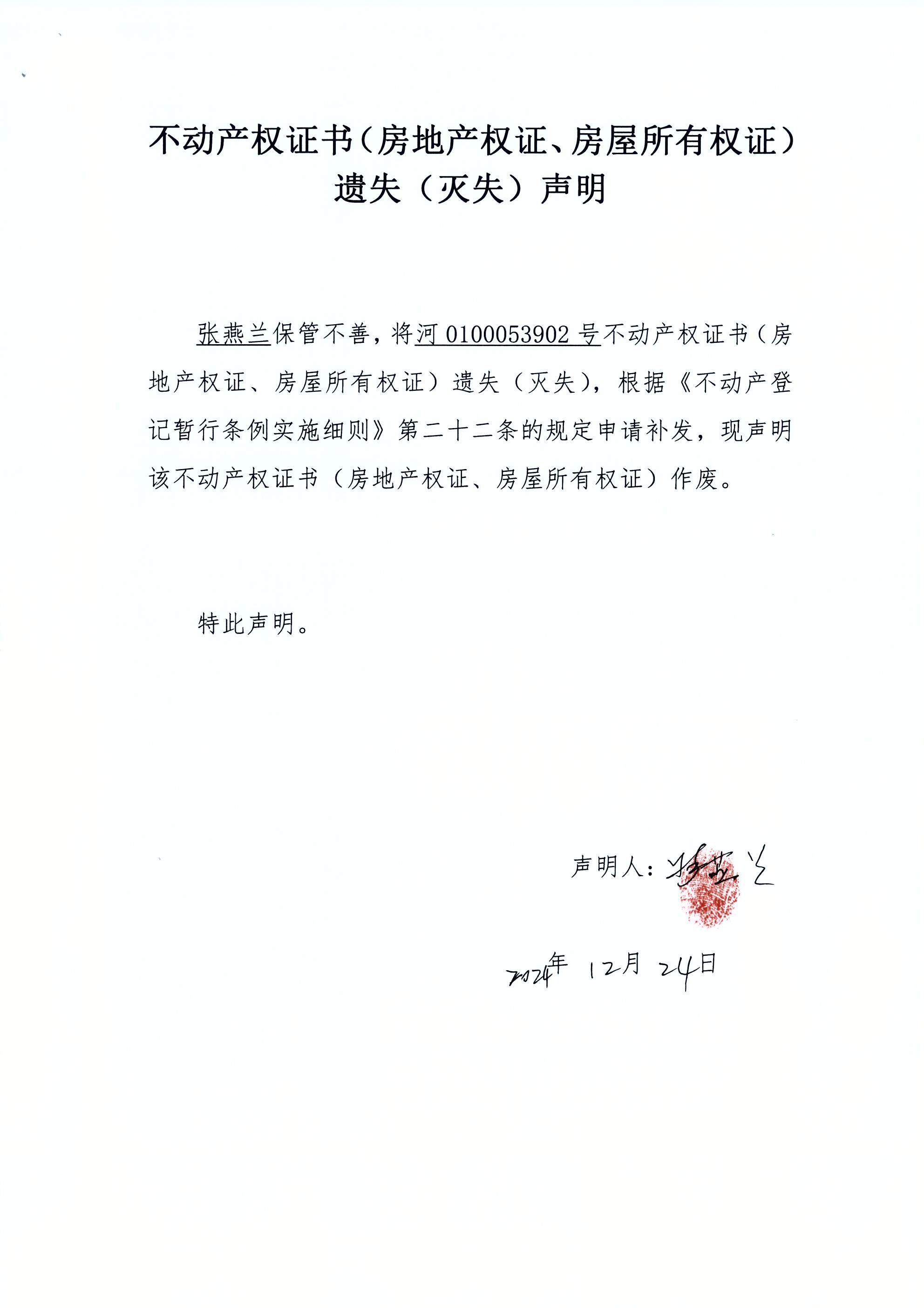 张燕兰.JPG