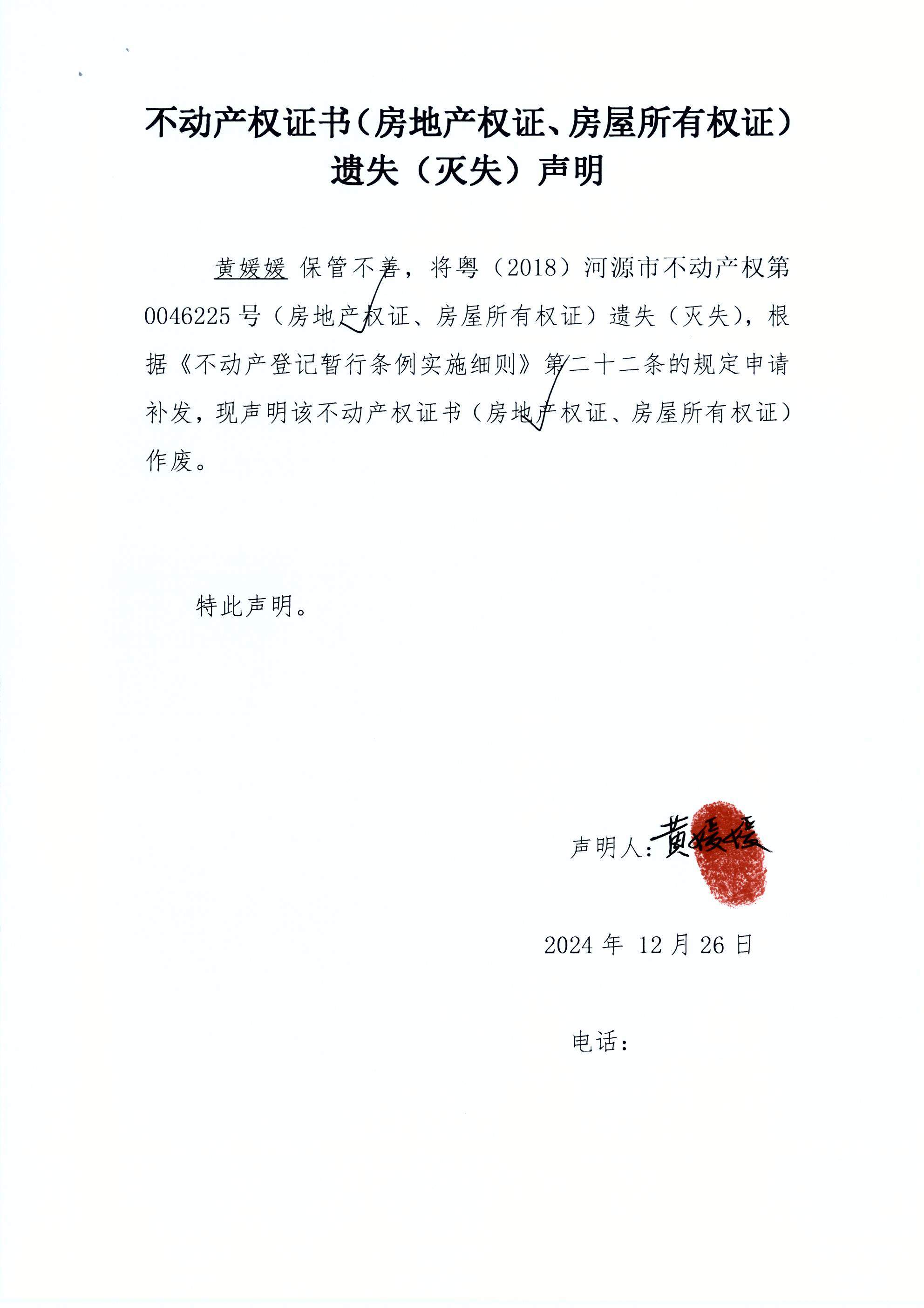 黄媛媛.JPG
