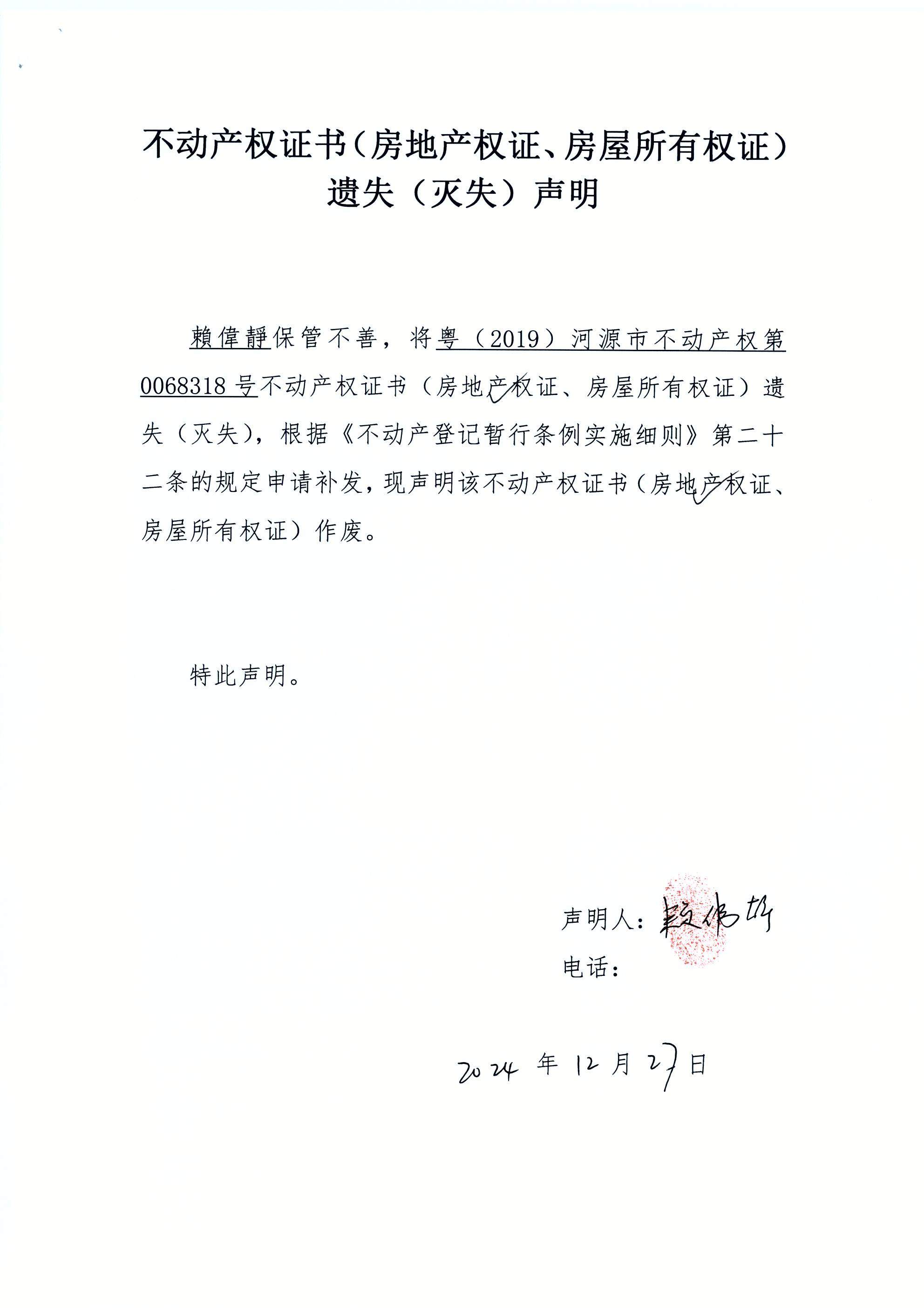 赖.JPG