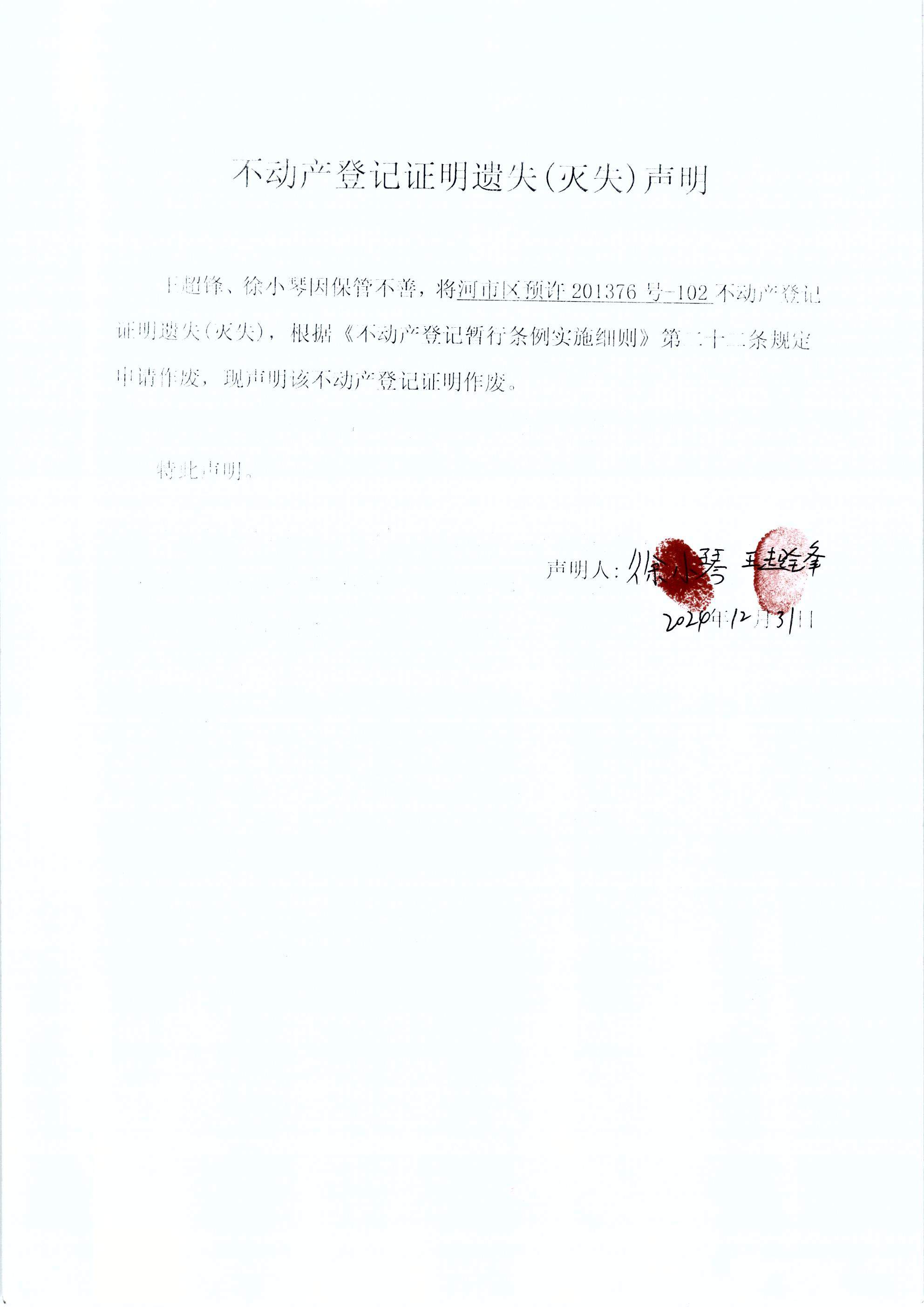 王超锋.JPG