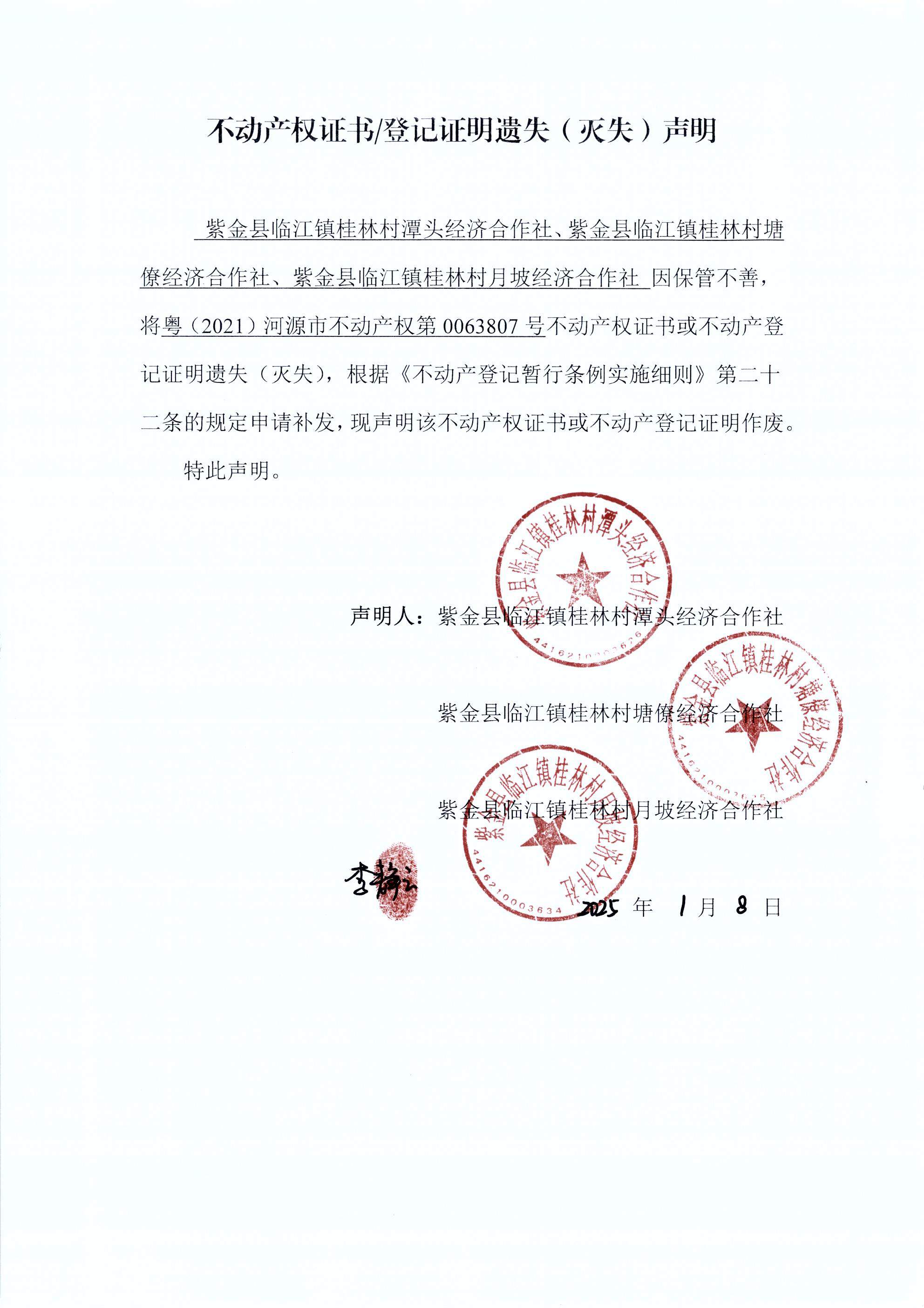 潭头1.JPG