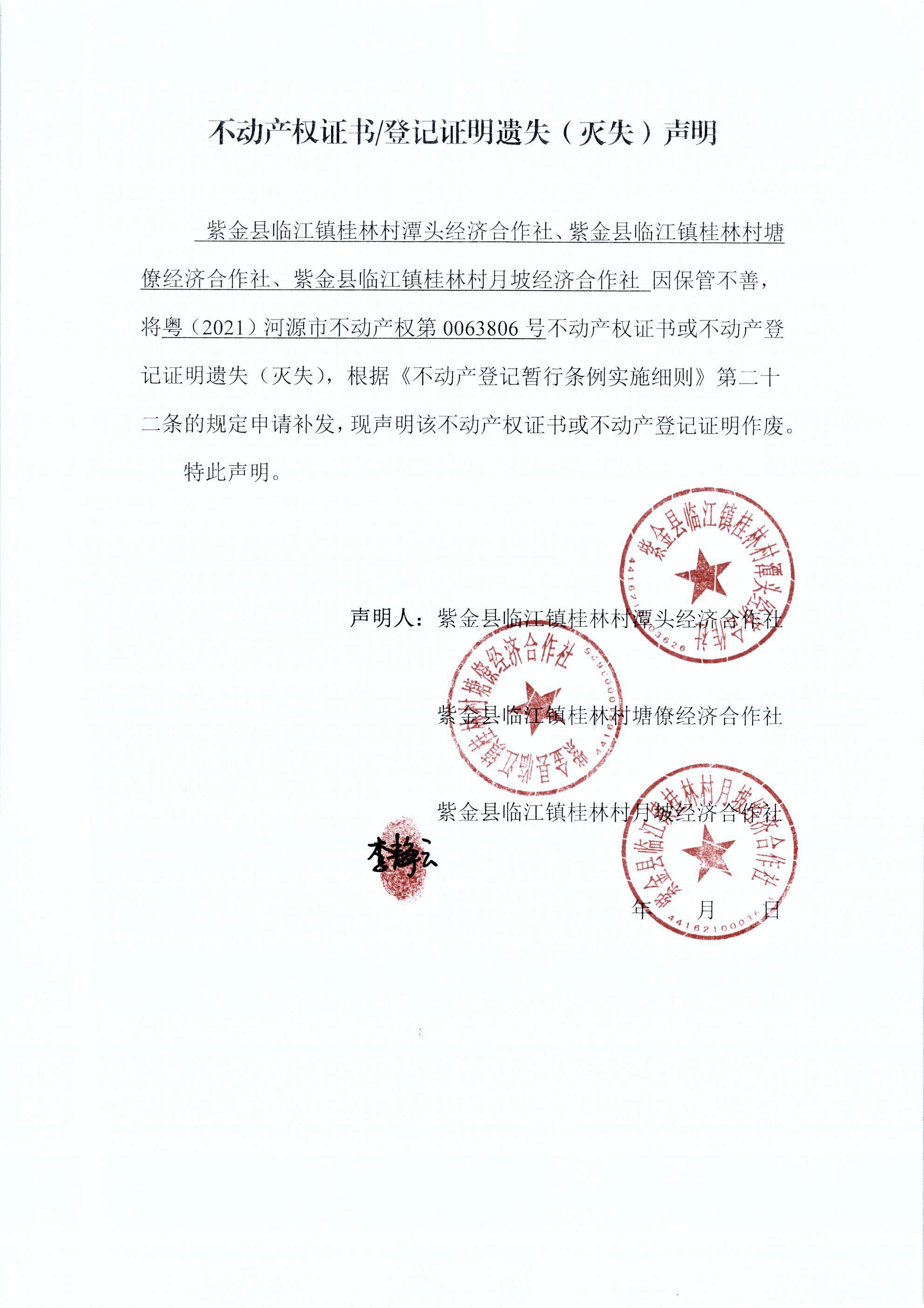潭头2.JPG