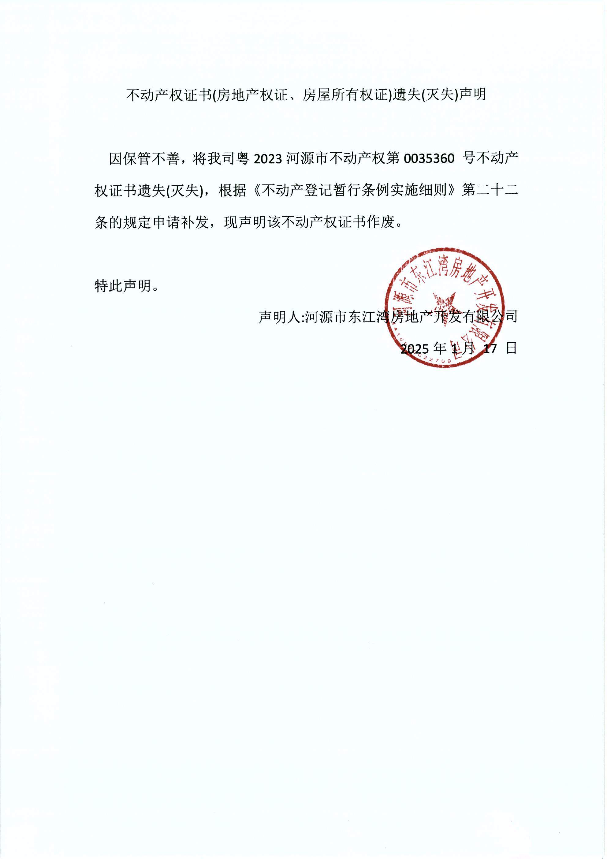 东江湾房地产.JPG