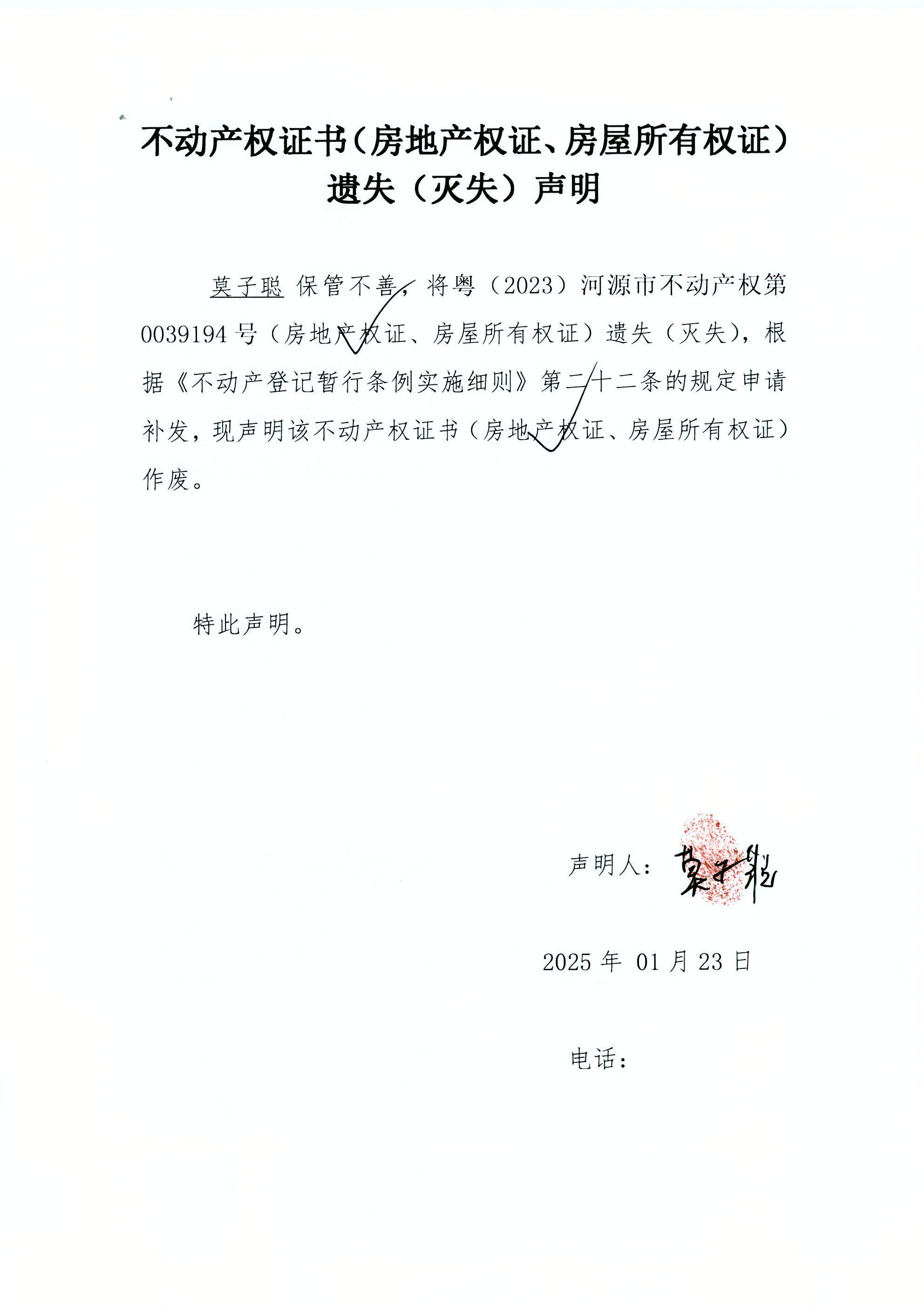 莫子聪.JPG